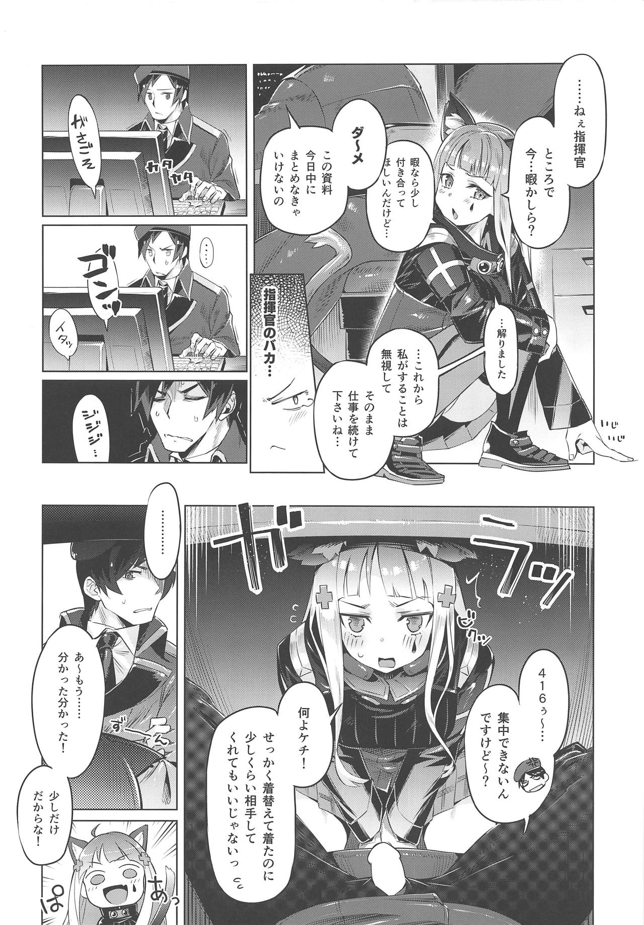 (COMIC1☆15) [ぞんびと愉快な仲間たち (すーぱーぞんび)] ねこみみ☆アタッチメント (少女前線)