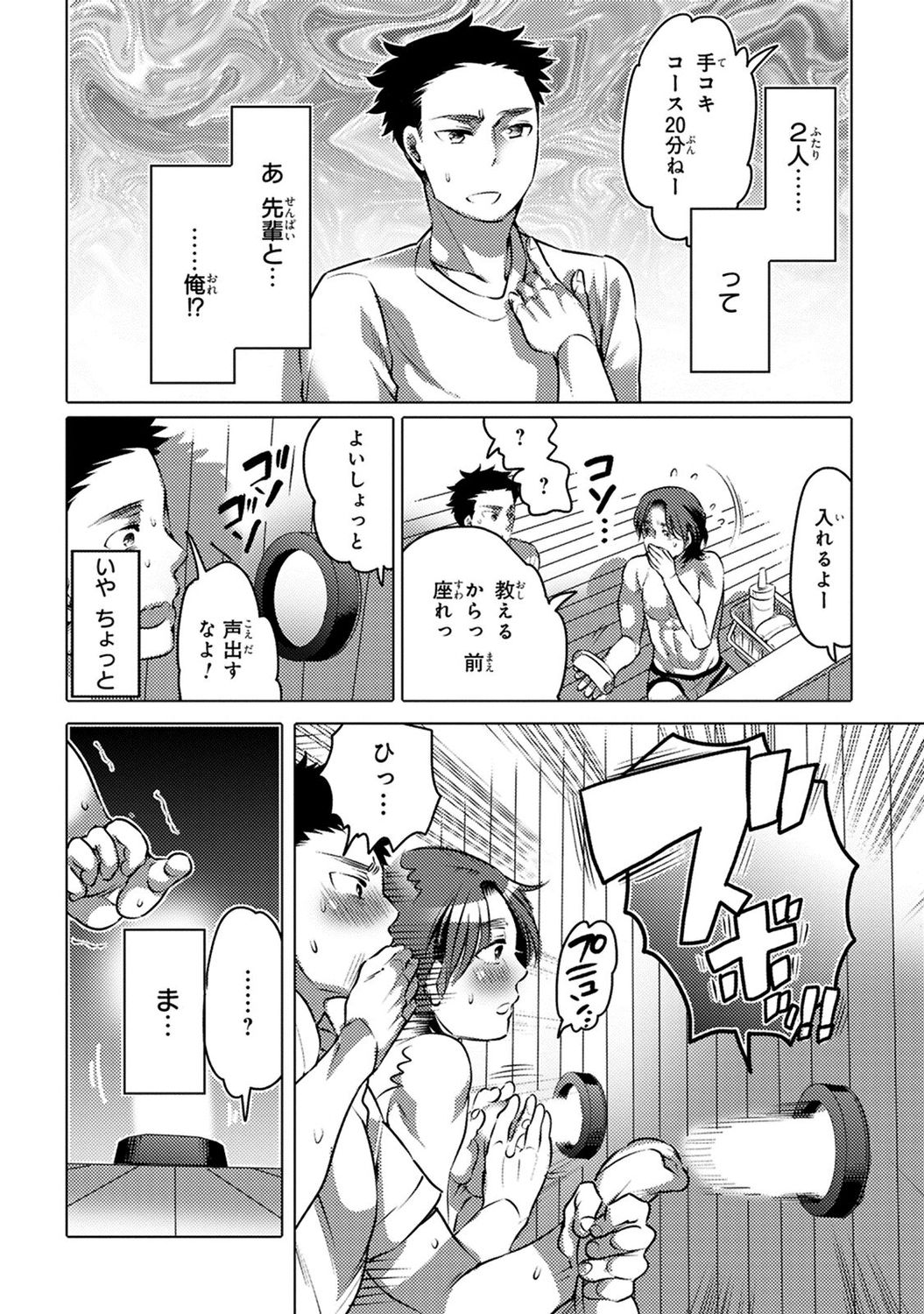 [命わずか] 愛欲ラッキーホール [DL版]