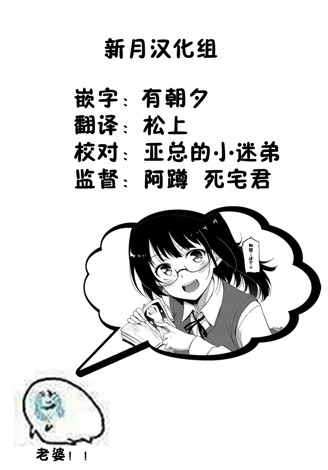 [きょくちょ] しおりぱにっく (COMIC BAVEL 2019年6月号) [中国翻訳] [DL版]