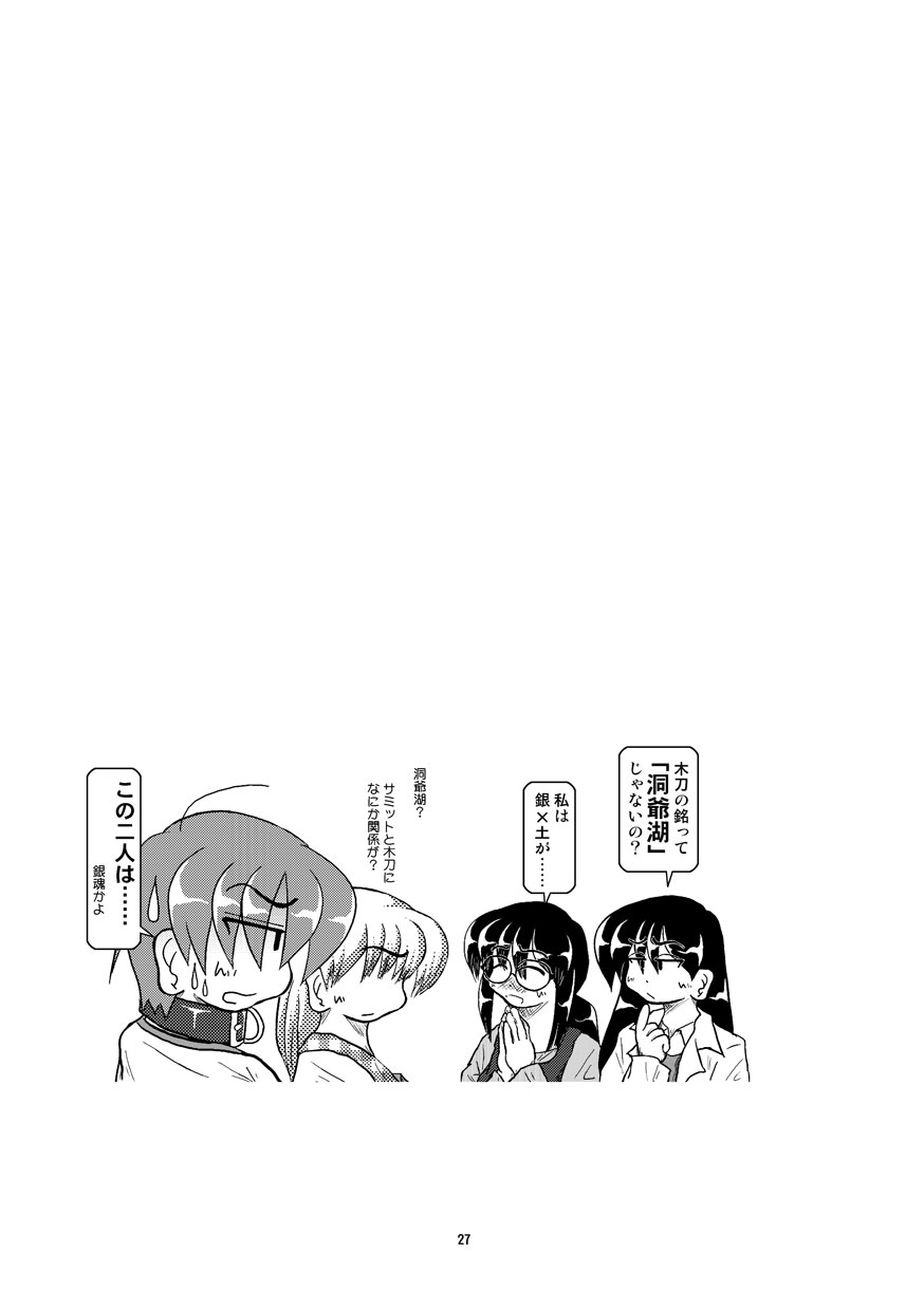 (同人誌) [無名芸] 首輪日記 8