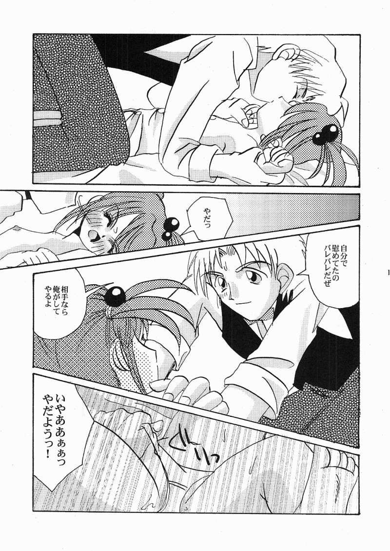 [天鵞絨浪漫 (馬場藜)] 永遠の方程式 Chapter：1 (サクラ大戦3)