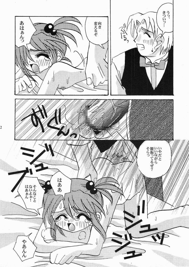 [天鵞絨浪漫 (馬場藜)] 永遠の方程式 Chapter：1 (サクラ大戦3)