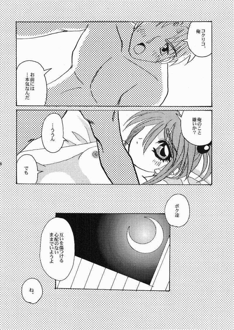 [天鵞絨浪漫 (馬場藜)] 永遠の方程式 Chapter：1 (サクラ大戦3)