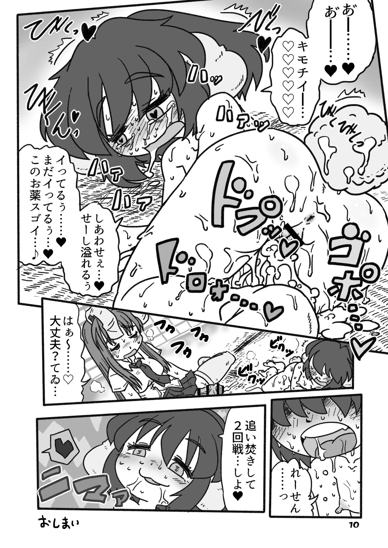 [C-cut (長月こよみ)] 爽やかてゐちゃんガンギマリ薬漬けLOVELOVEセックス (東方Project) [DL版]