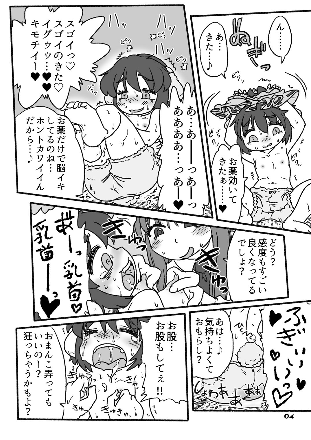 [C-cut (長月こよみ)] 爽やかてゐちゃんガンギマリ薬漬けLOVELOVEセックス (東方Project) [DL版]