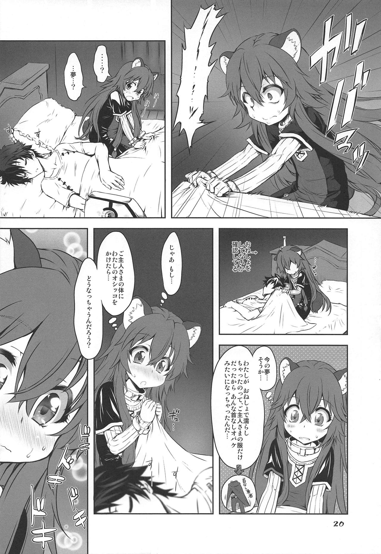 (サンクリ2019 Summer) [珍譜堂 (まるい)] 亜人奴隷の放尿記 (盾の勇者の成り上がり)