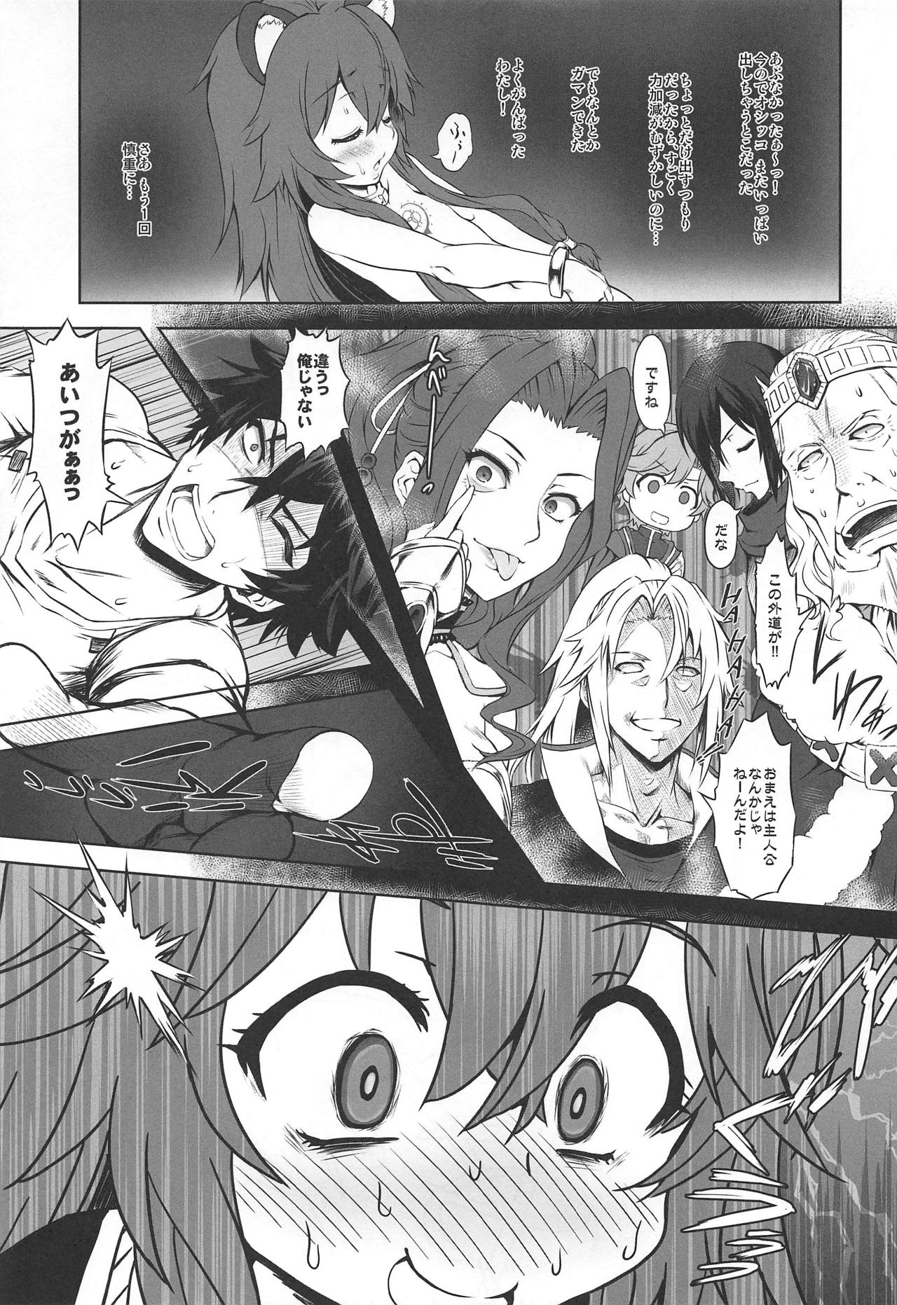 (サンクリ2019 Summer) [珍譜堂 (まるい)] 亜人奴隷の放尿記 (盾の勇者の成り上がり)