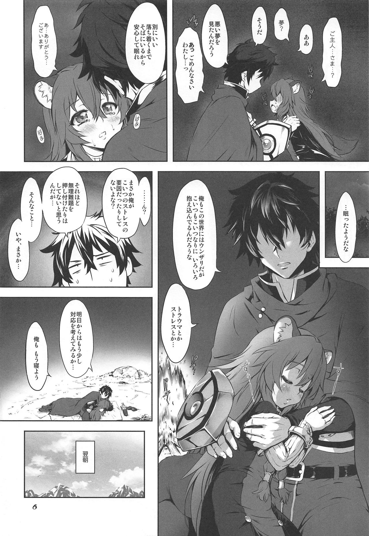 (サンクリ2019 Summer) [珍譜堂 (まるい)] 亜人奴隷の放尿記 (盾の勇者の成り上がり)