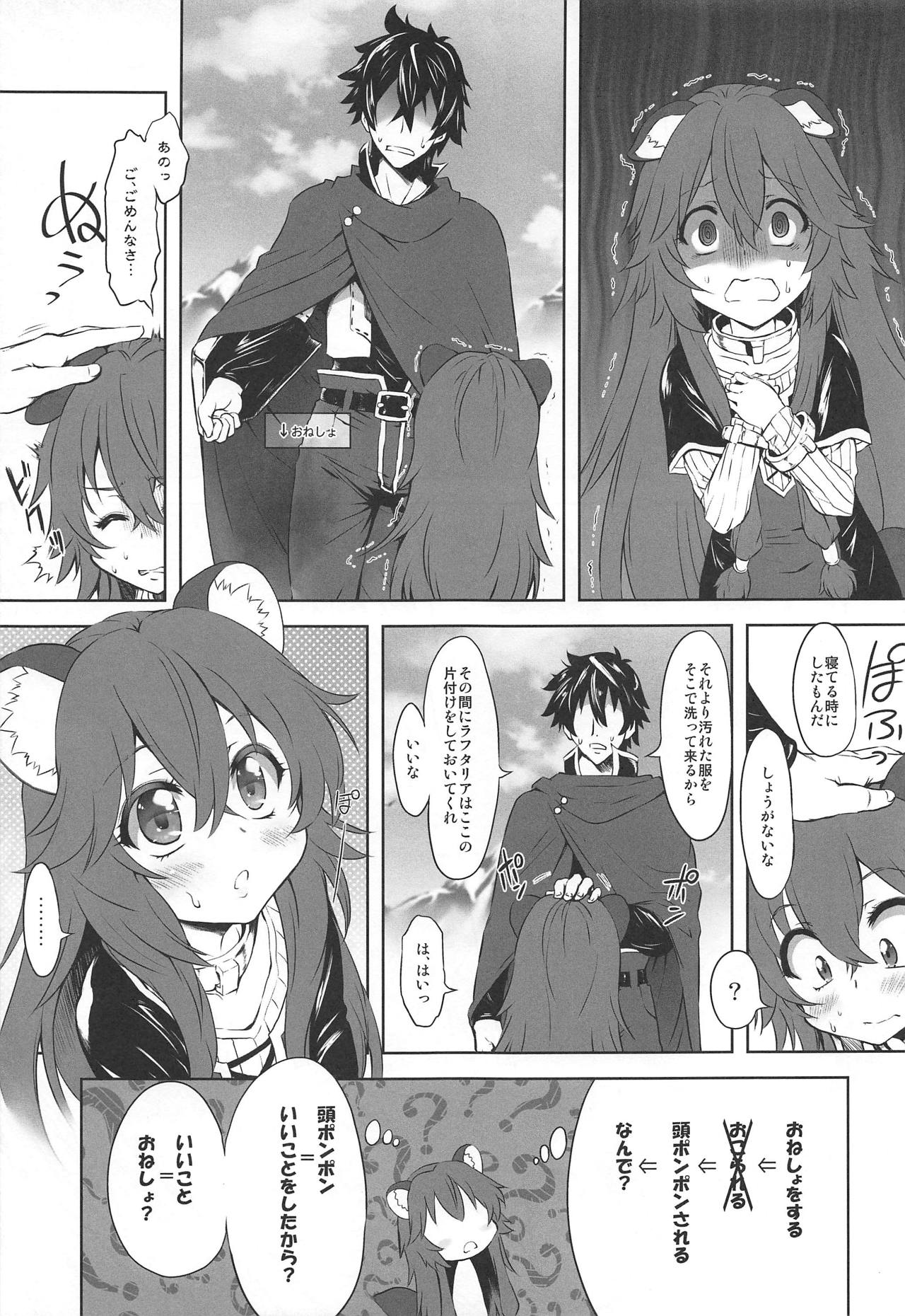 (サンクリ2019 Summer) [珍譜堂 (まるい)] 亜人奴隷の放尿記 (盾の勇者の成り上がり)