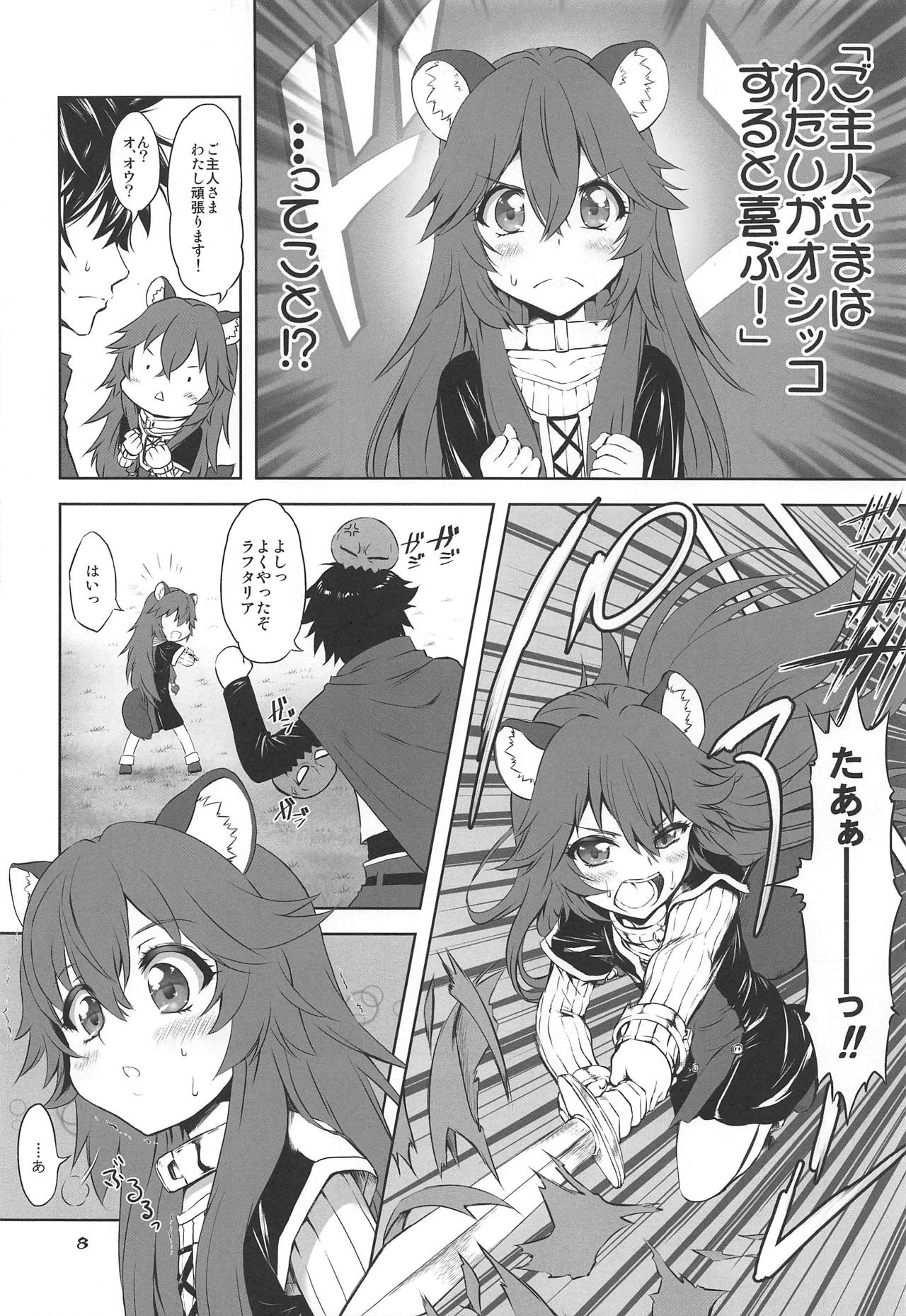 (サンクリ2019 Summer) [珍譜堂 (まるい)] 亜人奴隷の放尿記 (盾の勇者の成り上がり)