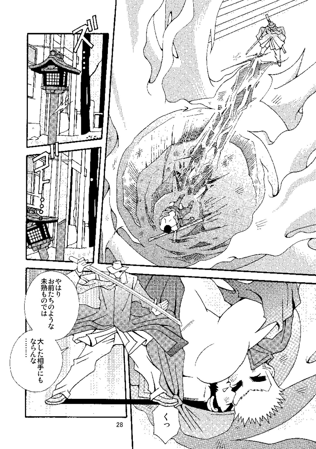 [市川劇版社 (市川和秀)] チャンバラLOVE [DL版]