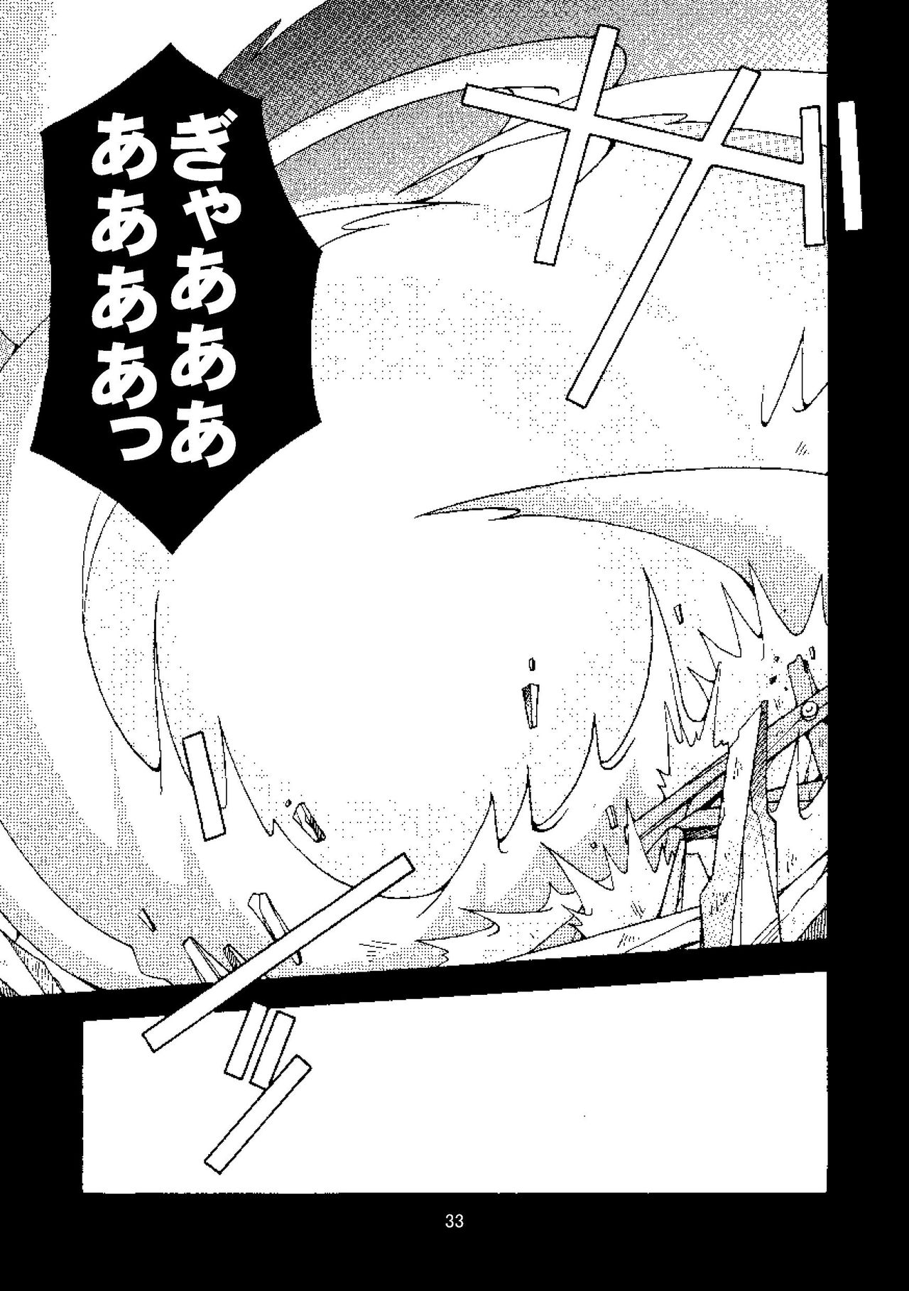 [市川劇版社 (市川和秀)] チャンバラLOVE [DL版]