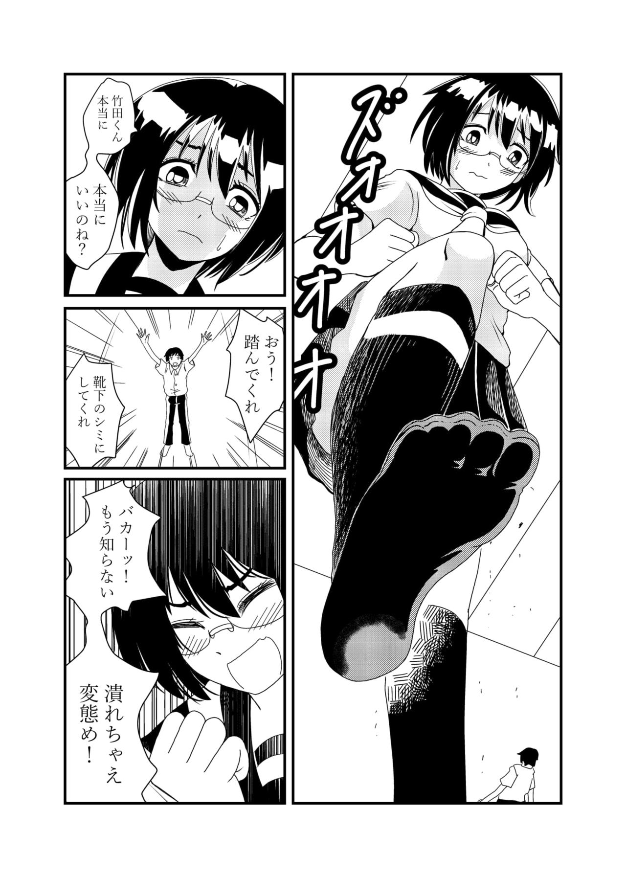 [シブハル] 委員長にお仕置きされたい