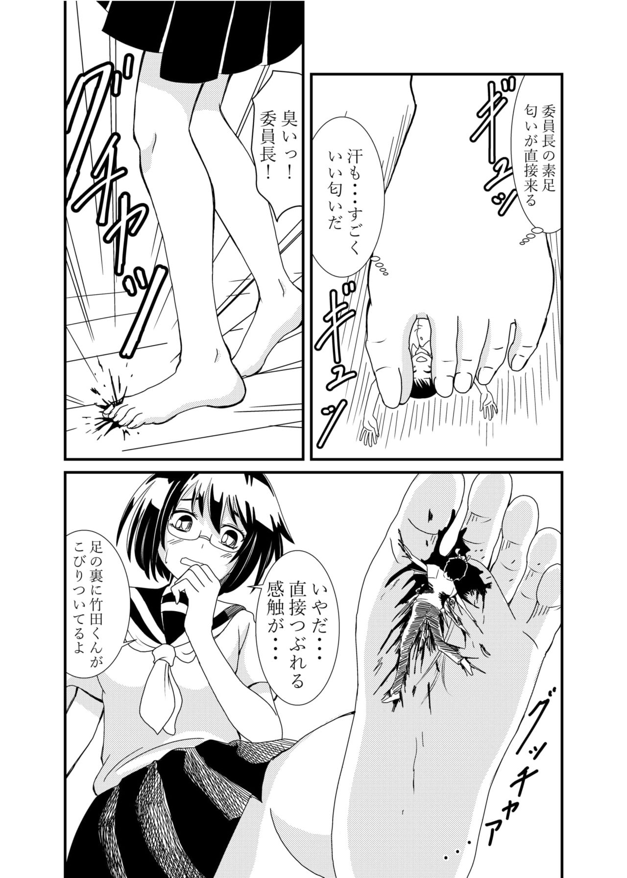 [シブハル] 委員長にお仕置きされたい