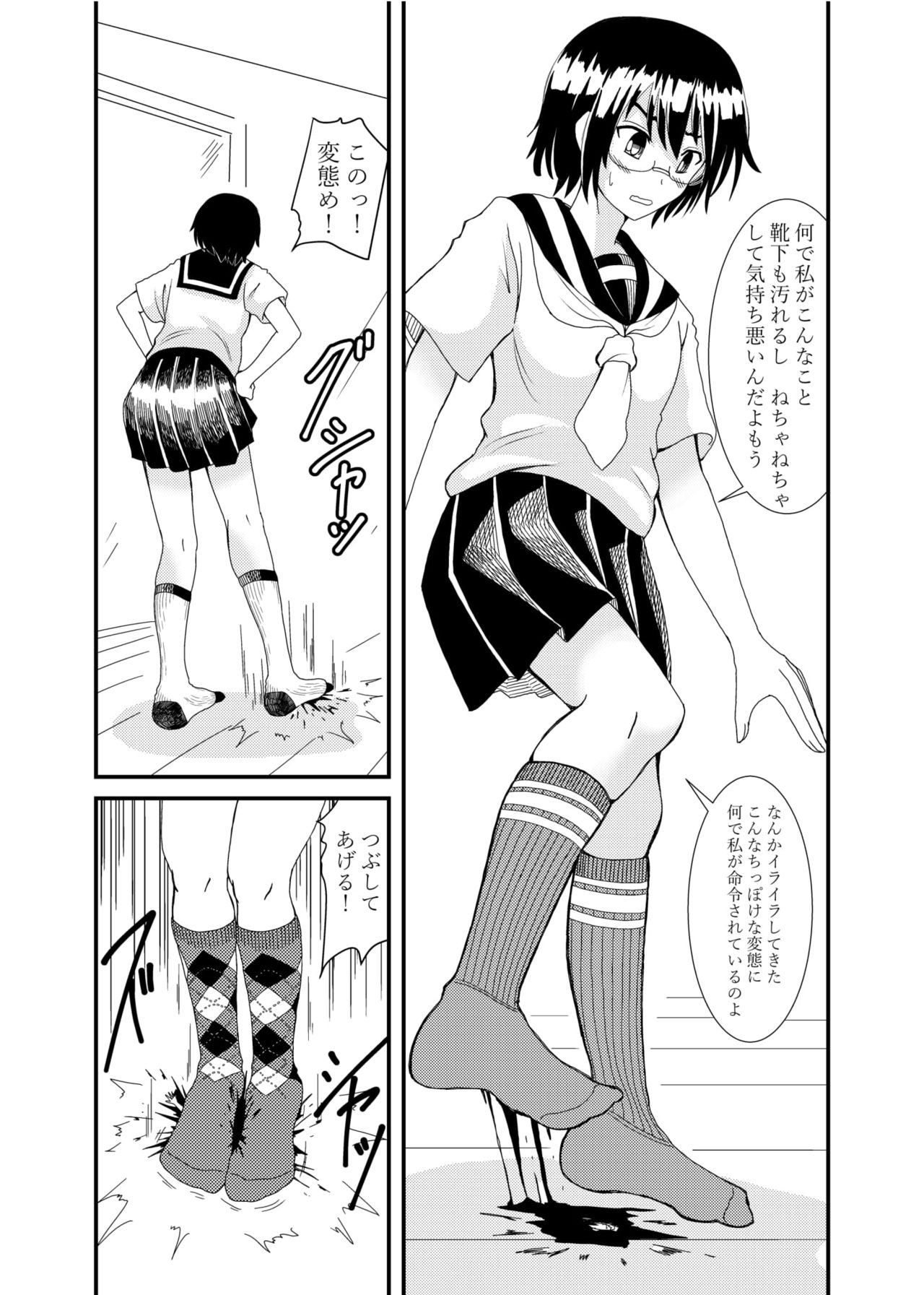 [シブハル] 委員長にお仕置きされたい