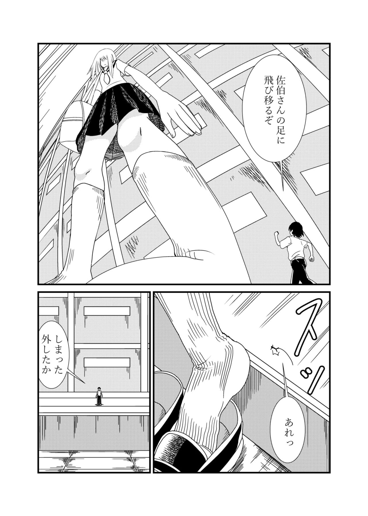 [シブハル] 委員長にお仕置きされたい