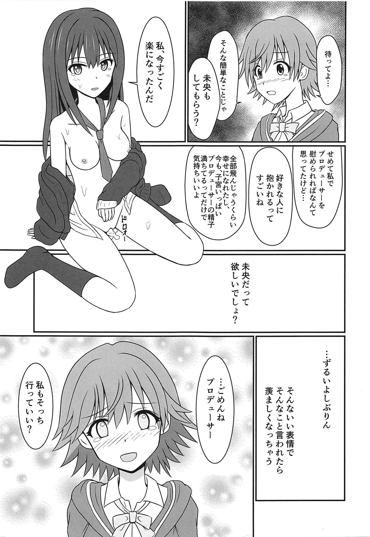 (COMIC1☆15) [デスプレッソ (花村しゅーぞー)] Broken Grass Slippers (アイドルマスター シンデレラガールズ)