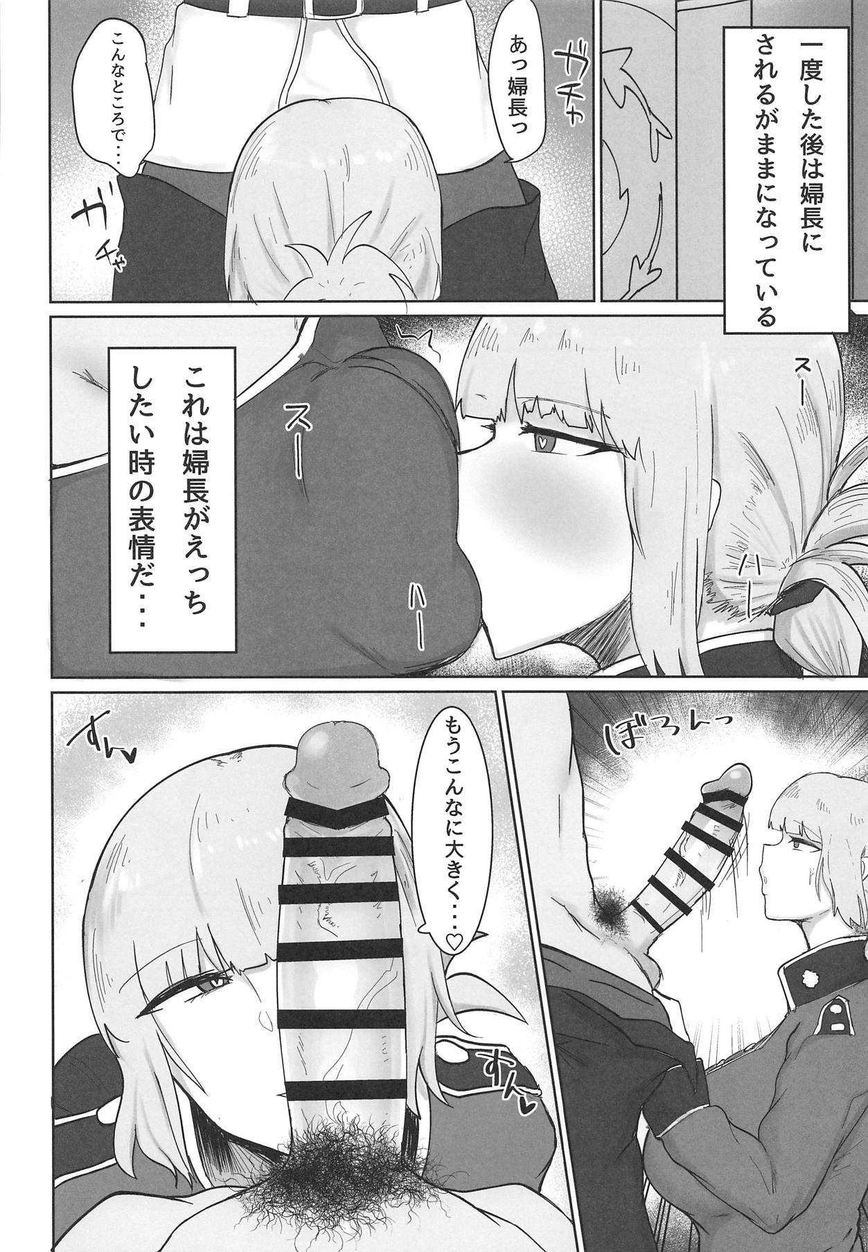 (COMIC1☆15) [イニシアティ部 (不嬢女子)] 婦長にされるがまま (FateGrand Order)