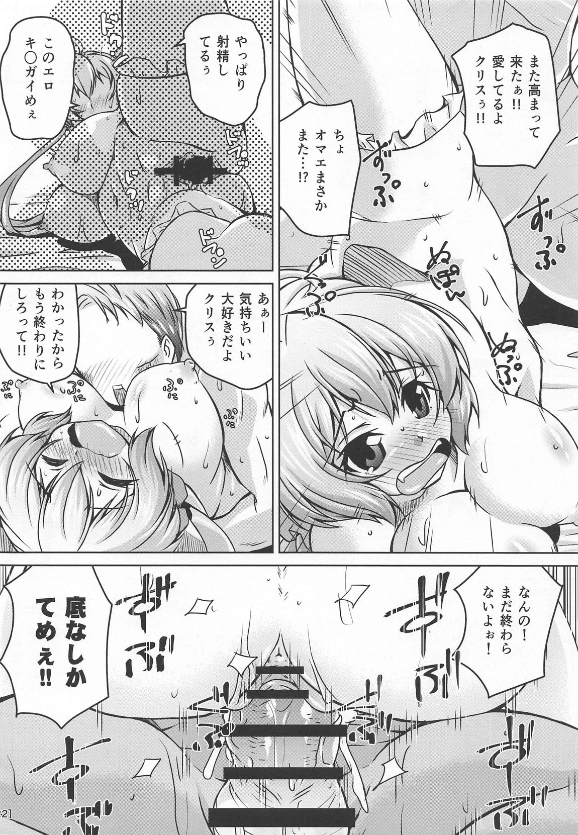 (COMIC1☆15) [窓の口笛吹き (未江達)] 純情可憐な雪音クリスとらぶらぶ乙女な初夜 (戦姫絶唱シンフォギア)