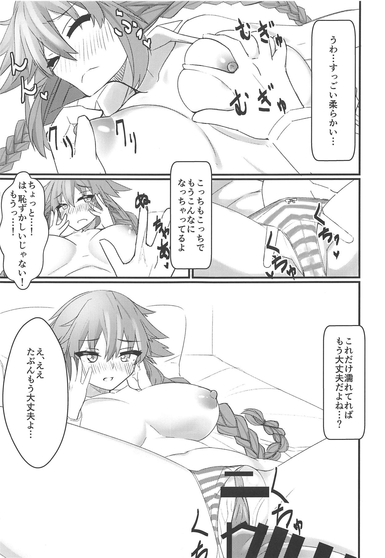 (COMIC1☆15) [直線一気 (でゅら)] 友達以上恋人未満なネプチューンとえっちしちゃう本 (超次元ゲイム ネプテューヌ)