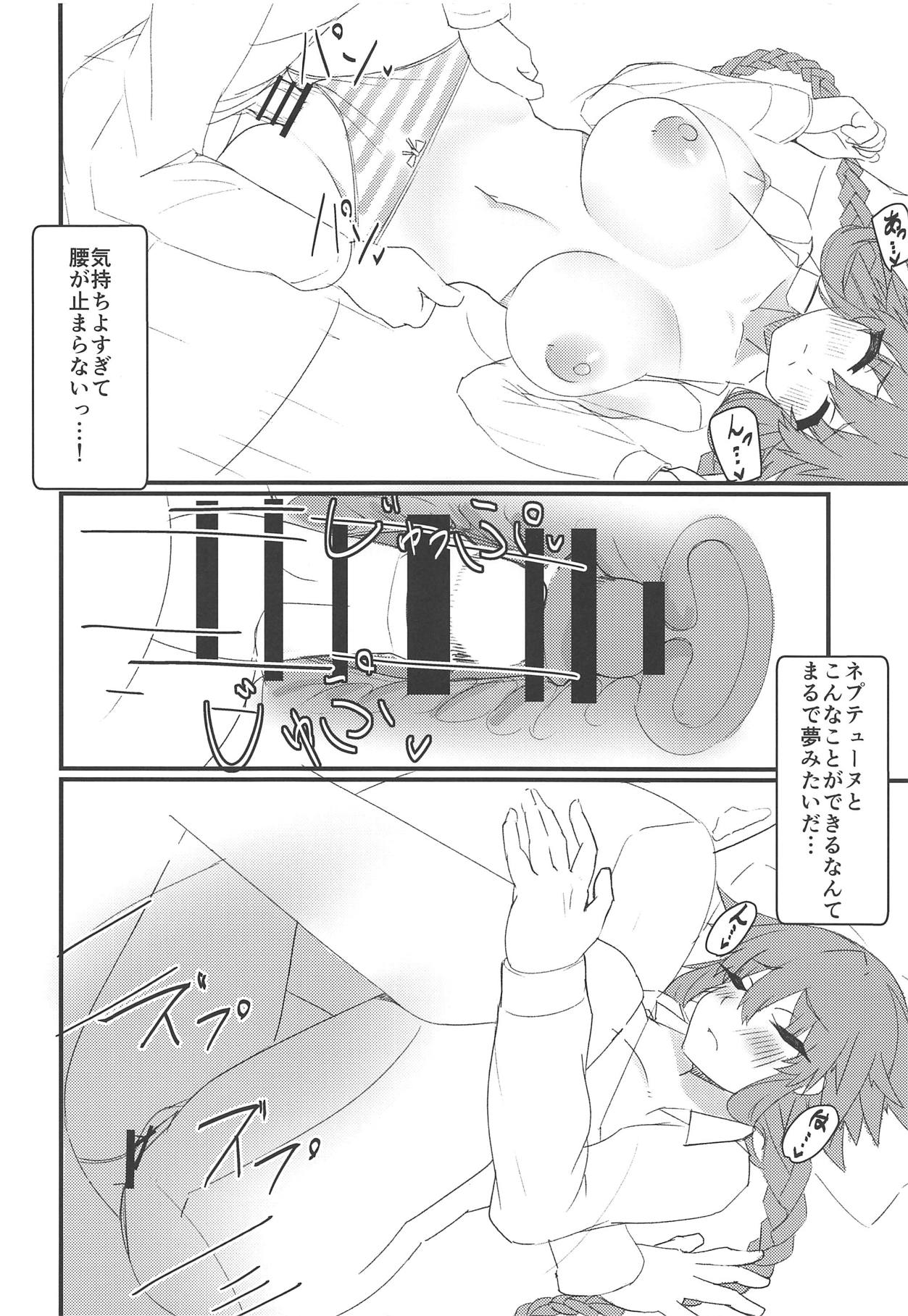 (COMIC1☆15) [直線一気 (でゅら)] 友達以上恋人未満なネプチューンとえっちしちゃう本 (超次元ゲイム ネプテューヌ)