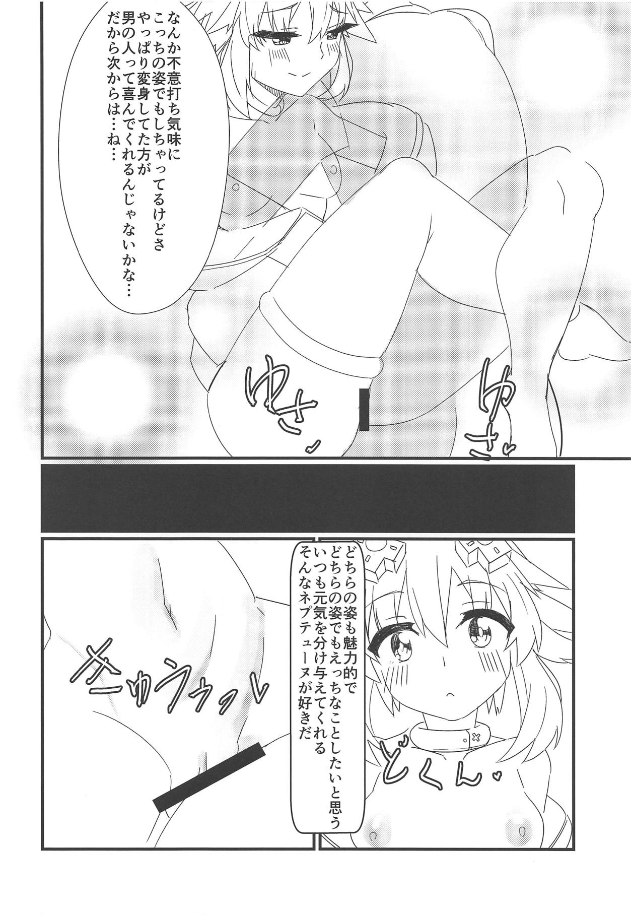 (COMIC1☆15) [直線一気 (でゅら)] 友達以上恋人未満なネプチューンとえっちしちゃう本 (超次元ゲイム ネプテューヌ)