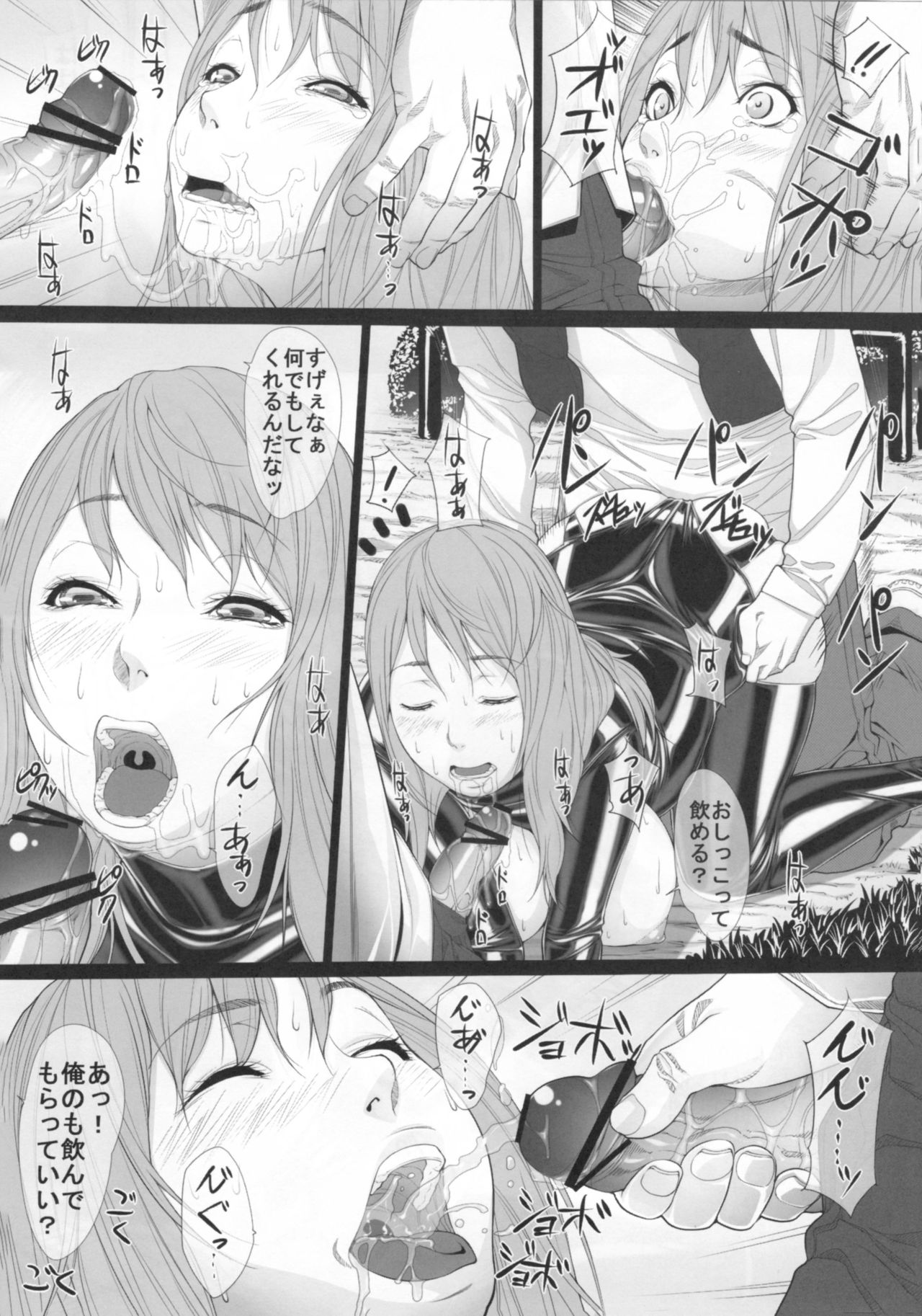 [果物物語 (黒石りんご)] 女痴高生なな