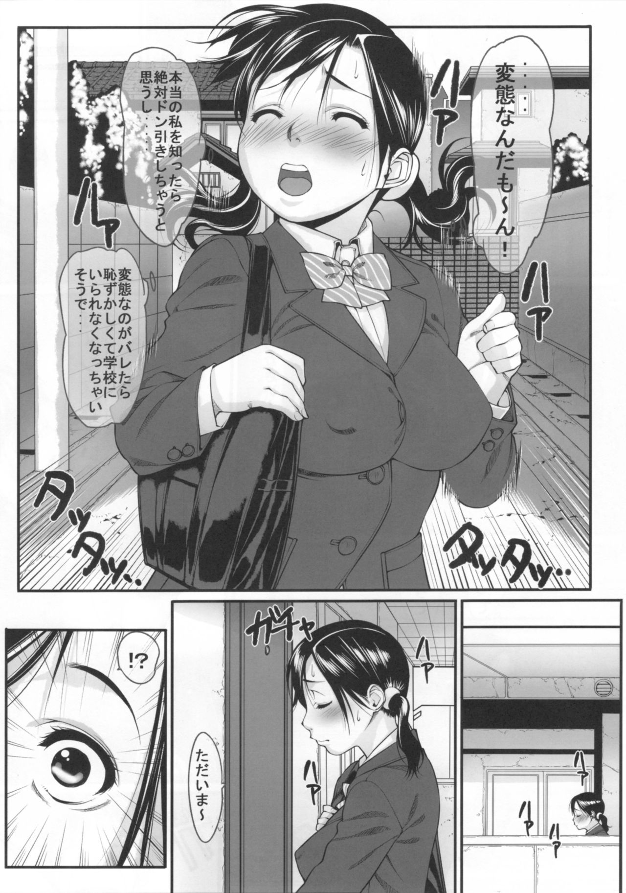 [果物物語 (黒石りんご)] 女痴高生なな