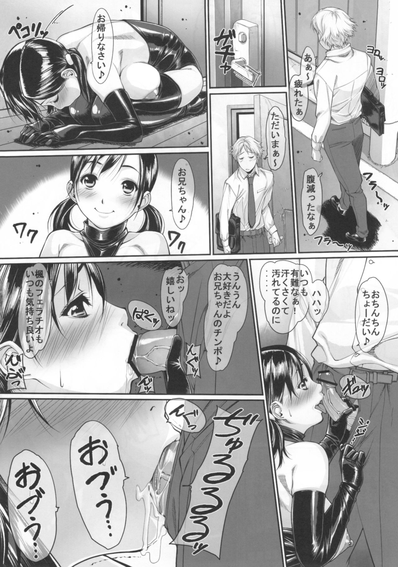 [果物物語 (黒石りんご)] 女痴高生なな