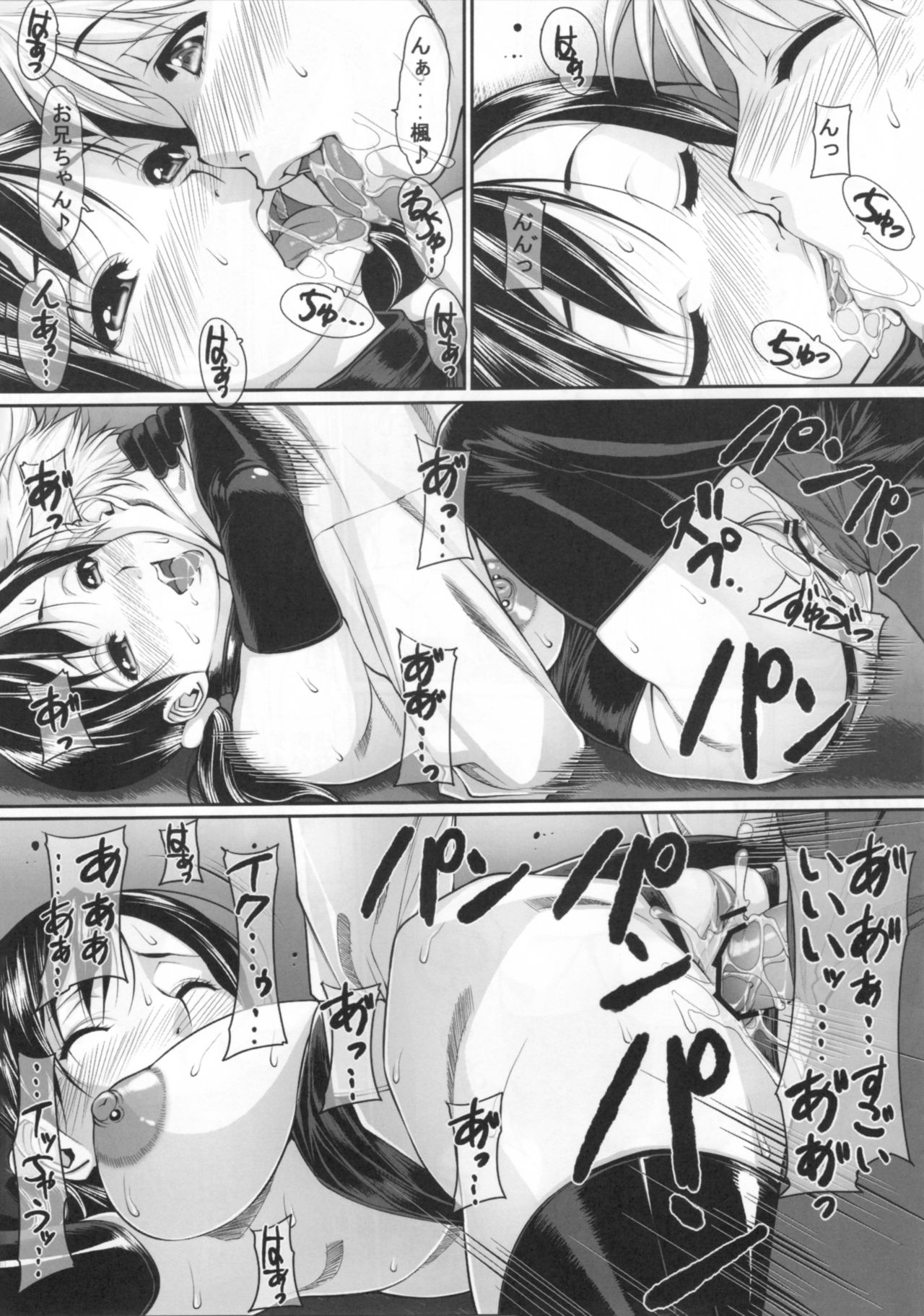 [果物物語 (黒石りんご)] 女痴高生なな