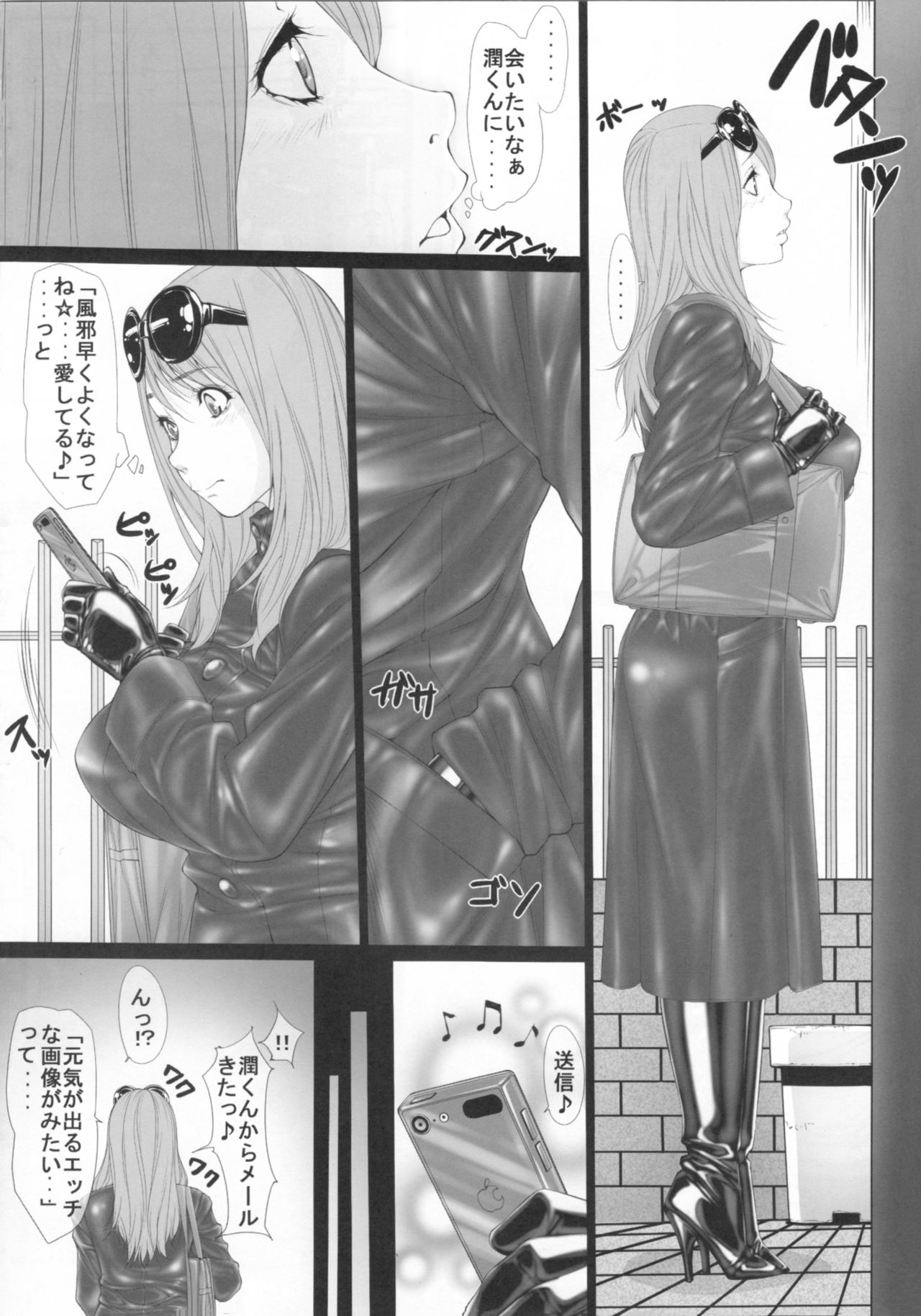 [果物物語 (黒石りんご)] 女痴高生なな