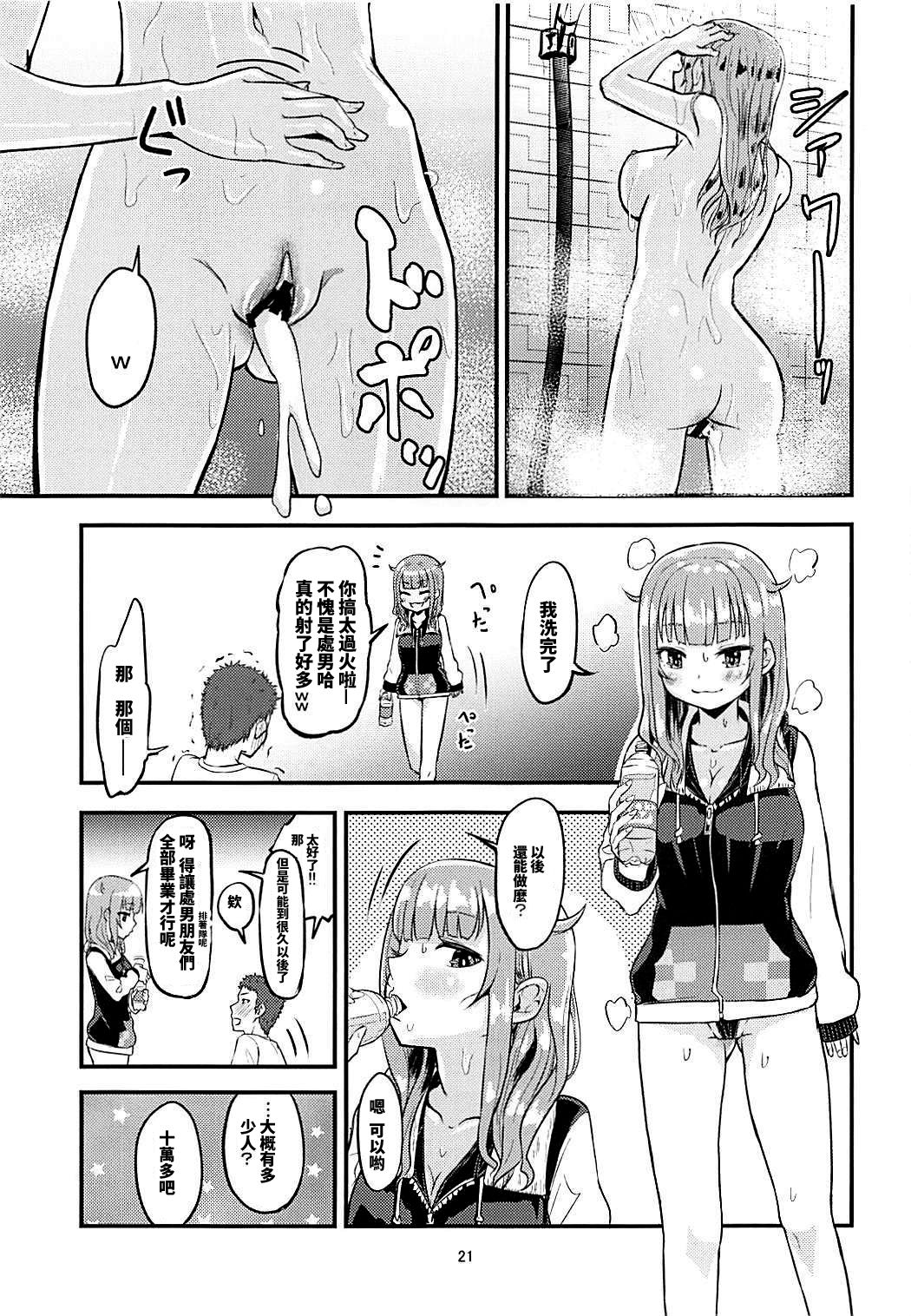 (COMIC1☆13) [crossray (大森誠)] ルナちゃんにおまかせ (輝夜月) [中国翻訳]