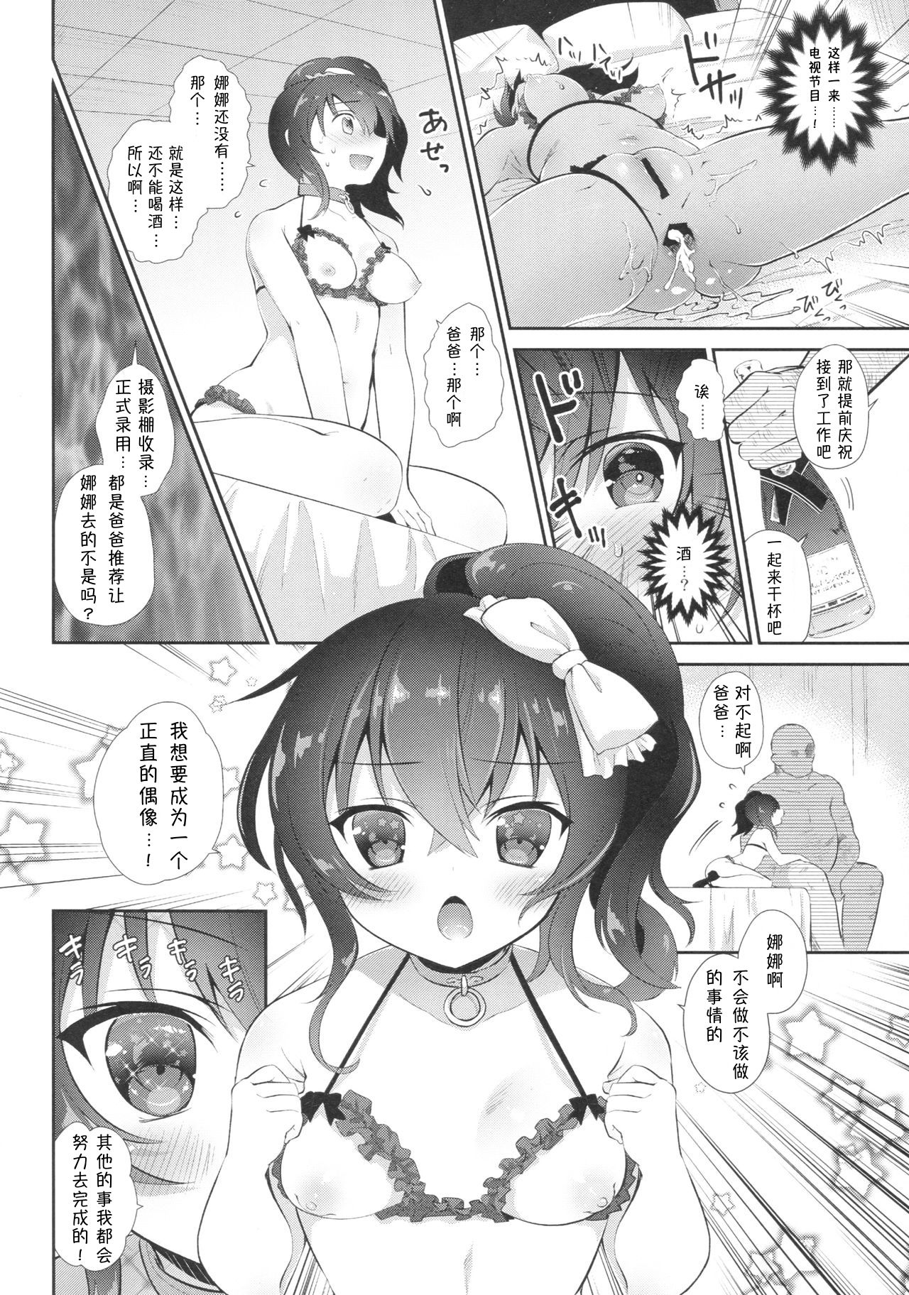 (C93) [INS-mode (天凪青磁)] うららのまくら [中国翻訳]