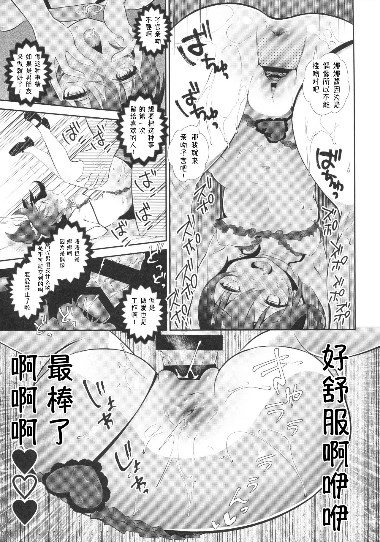 (C93) [INS-mode (天凪青磁)] うららのまくら [中国翻訳]