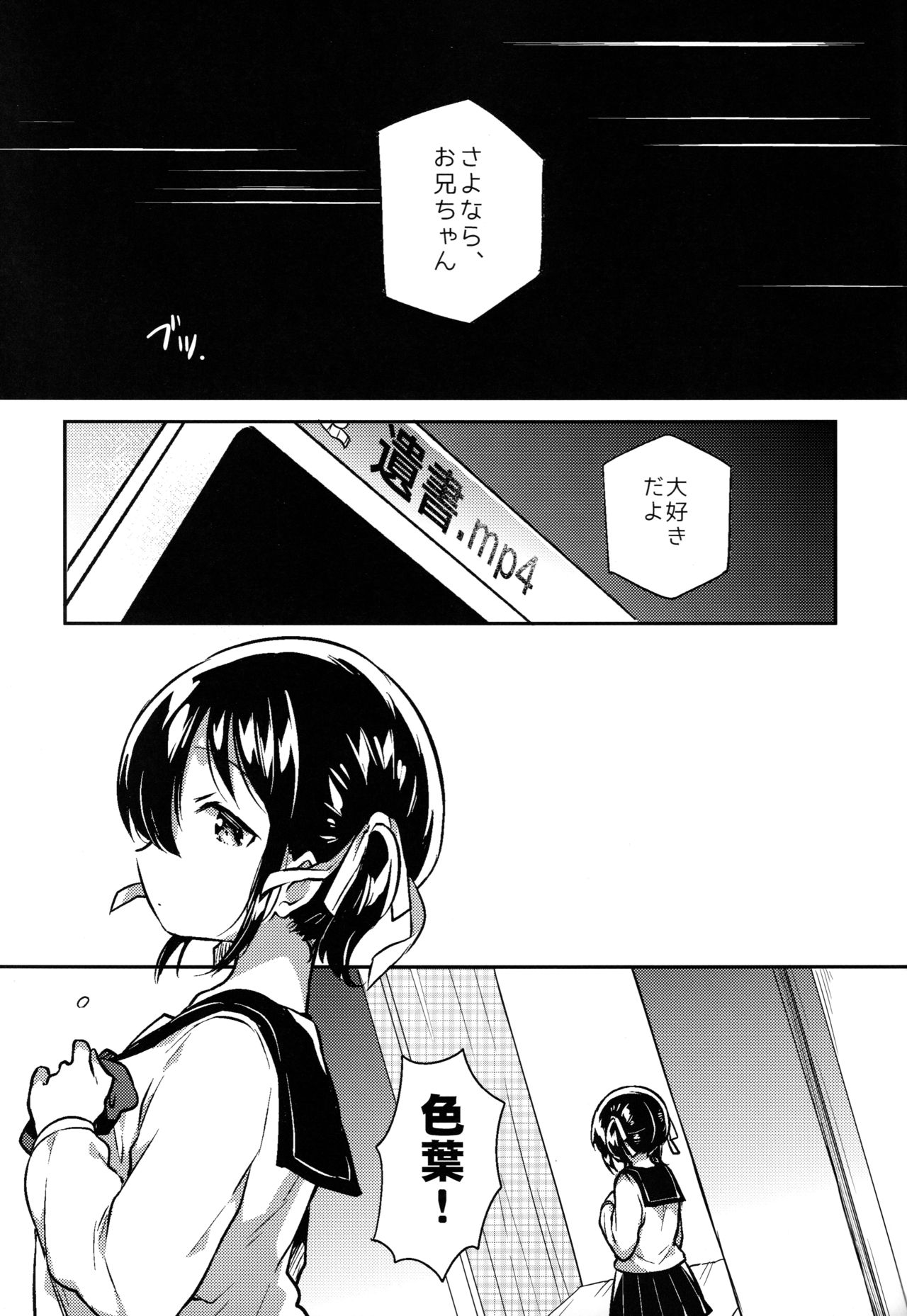 (サンクリ2019 Spring) [squeezecandyheaven (いちはや)] 妹はかけ算ができる
