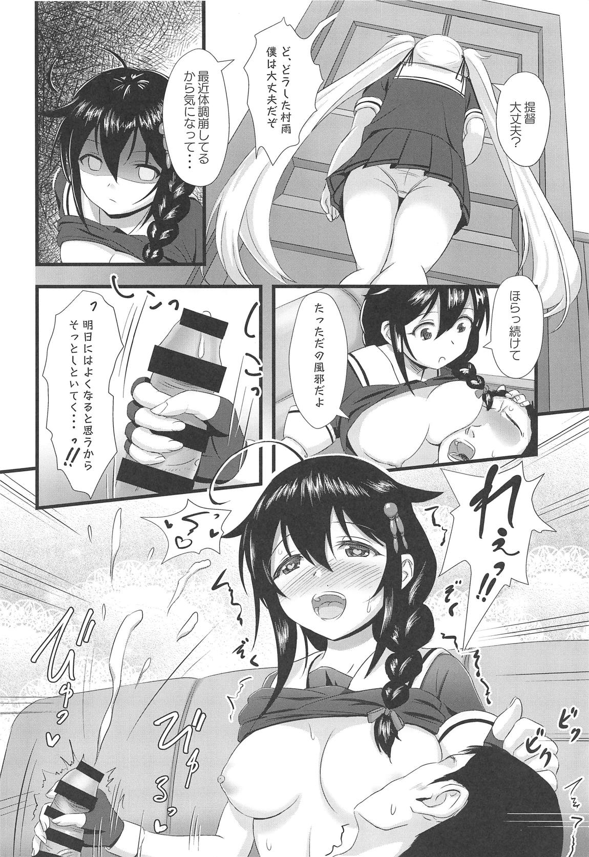 (白露型に興味があるの?四戦目) [うぇ～ぶ (HHH)] 時雨に火をつけて!! (艦隊これくしょん -艦これ-)