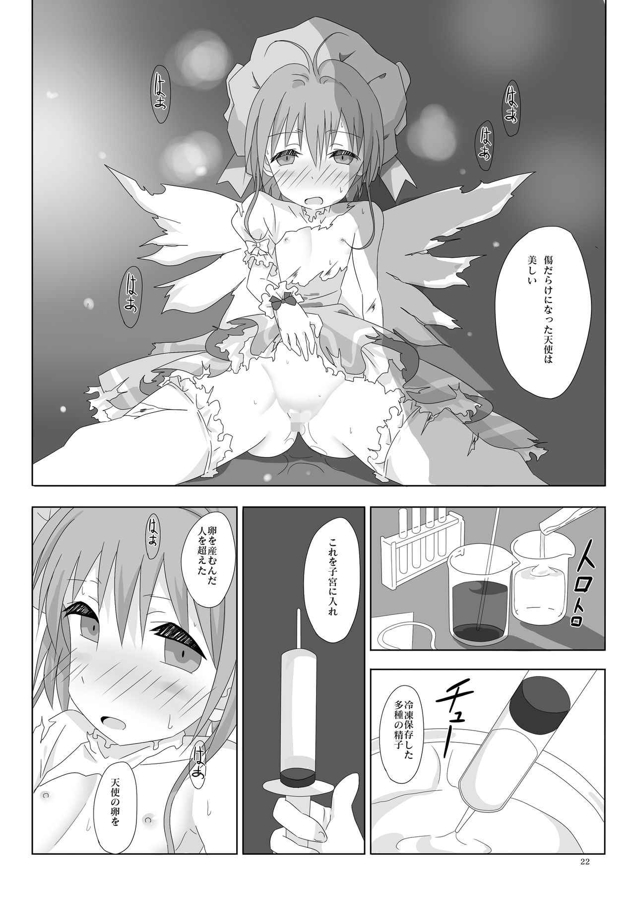 [ぱいんとさいず (ヴァニラコーク、TKS)] SAKURA BREAK4 ～Symphony Of Nightmare～ (カードキャプターさくら) [DL版]