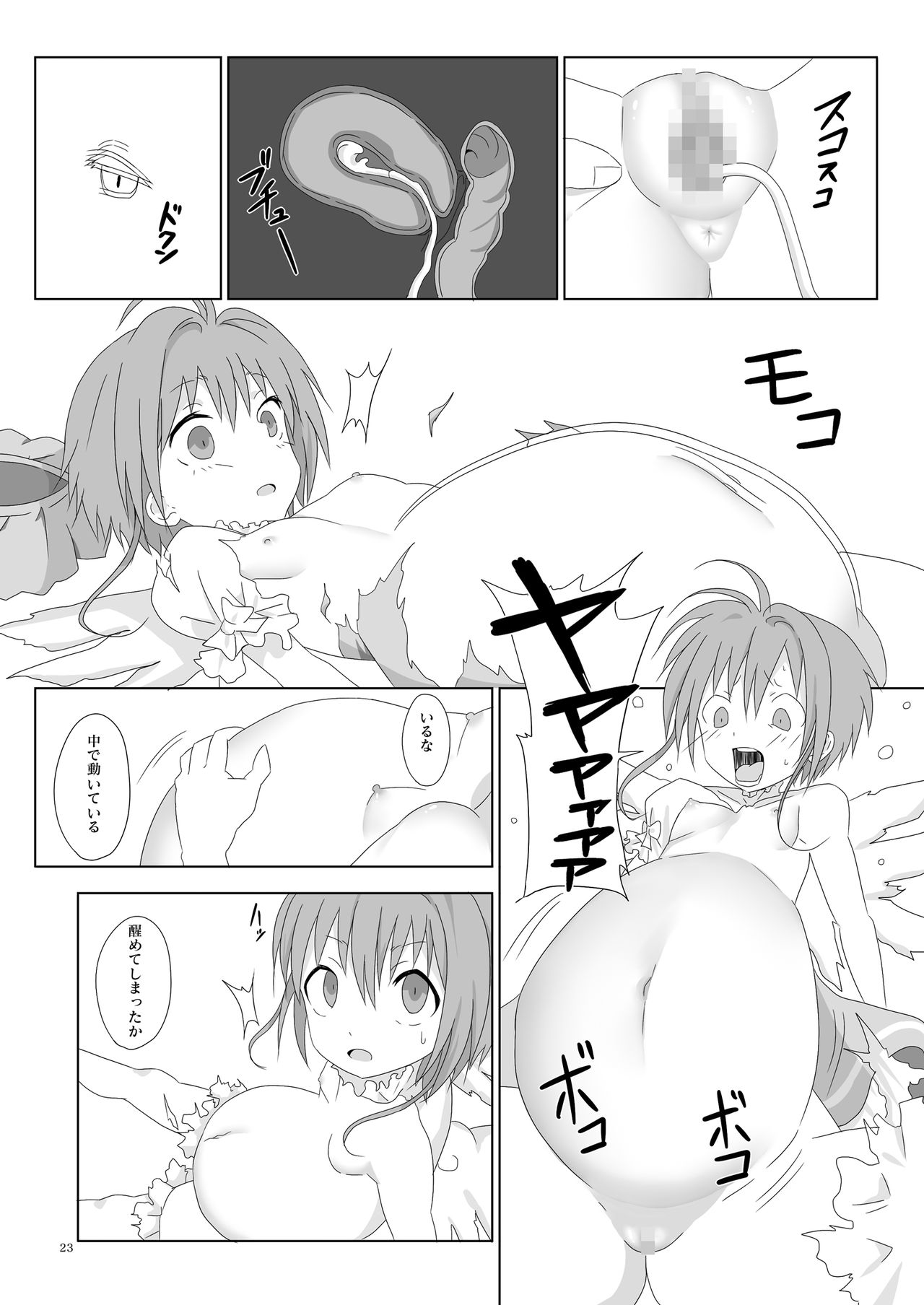 [ぱいんとさいず (ヴァニラコーク、TKS)] SAKURA BREAK4 ～Symphony Of Nightmare～ (カードキャプターさくら) [DL版]