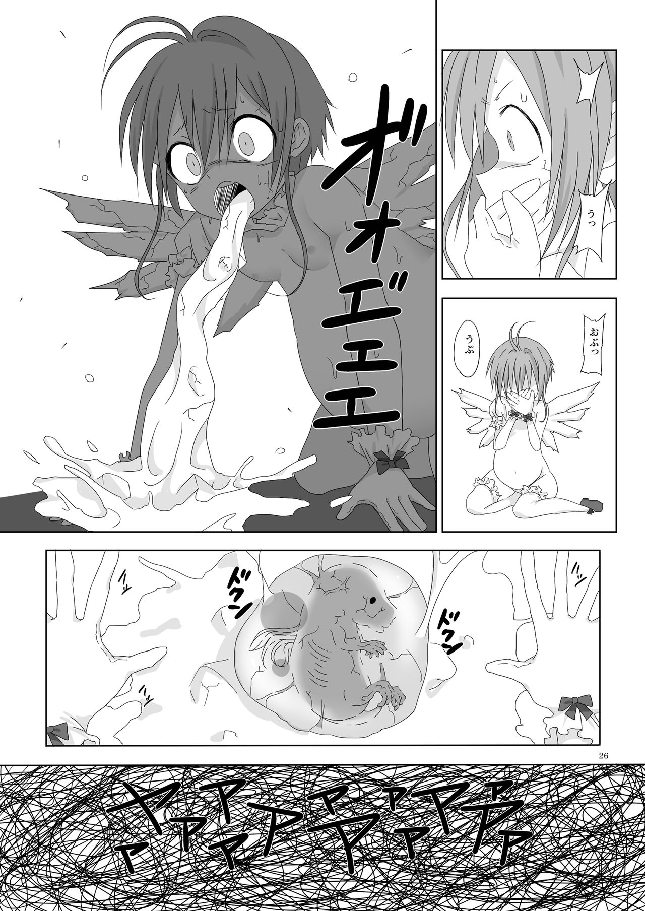 [ぱいんとさいず (ヴァニラコーク、TKS)] SAKURA BREAK4 ～Symphony Of Nightmare～ (カードキャプターさくら) [DL版]