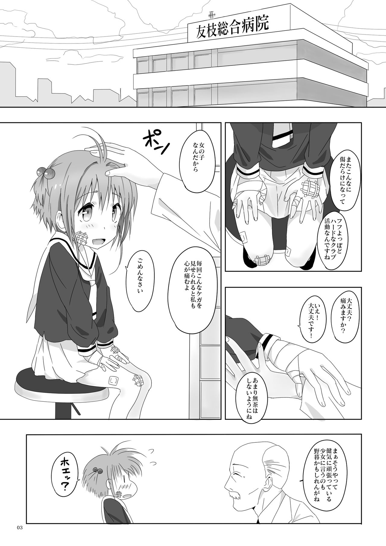 [ぱいんとさいず (ヴァニラコーク、TKS)] SAKURA BREAK4 ～Symphony Of Nightmare～ (カードキャプターさくら) [DL版]