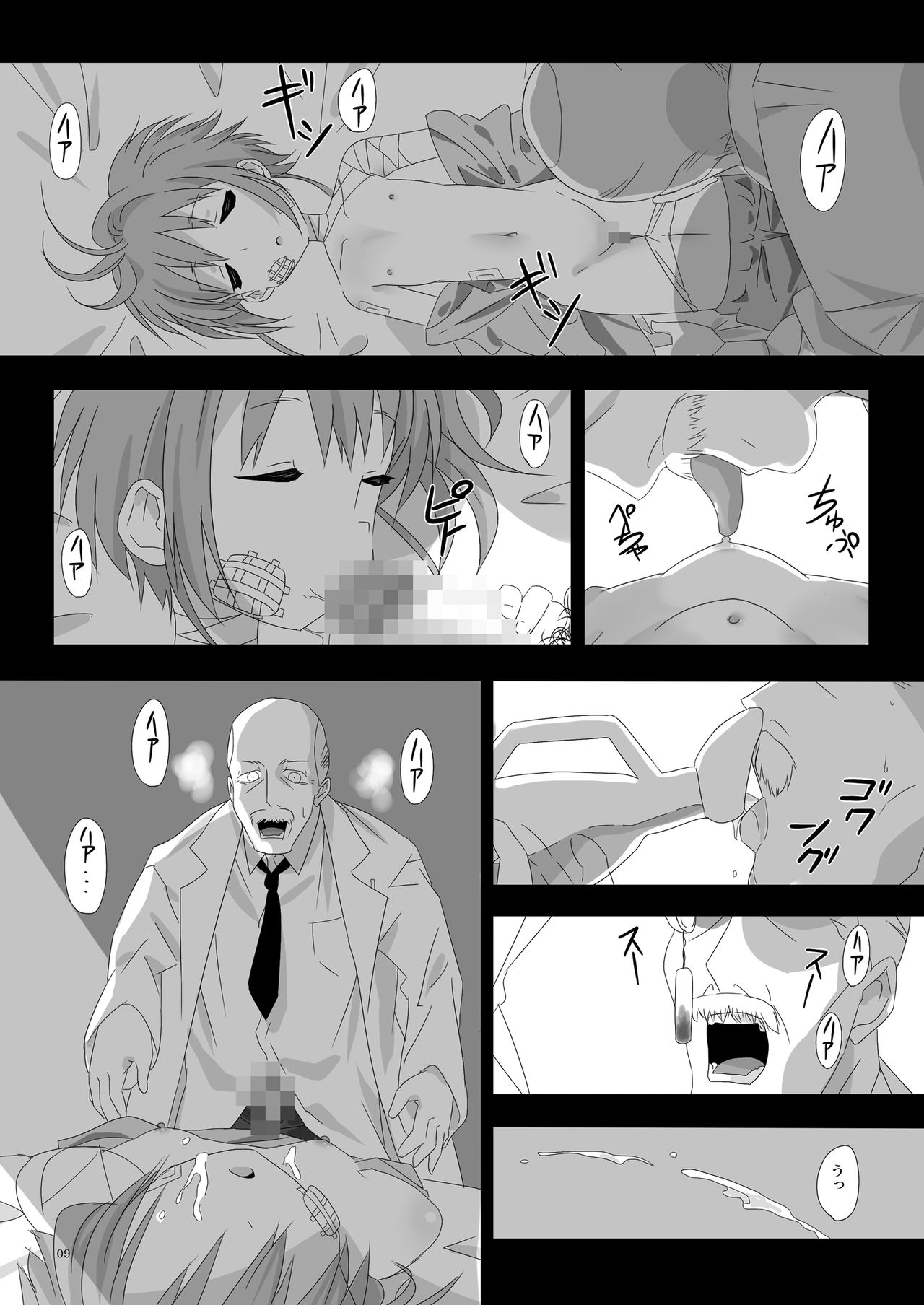 [ぱいんとさいず (ヴァニラコーク、TKS)] SAKURA BREAK4 ～Symphony Of Nightmare～ (カードキャプターさくら) [DL版]
