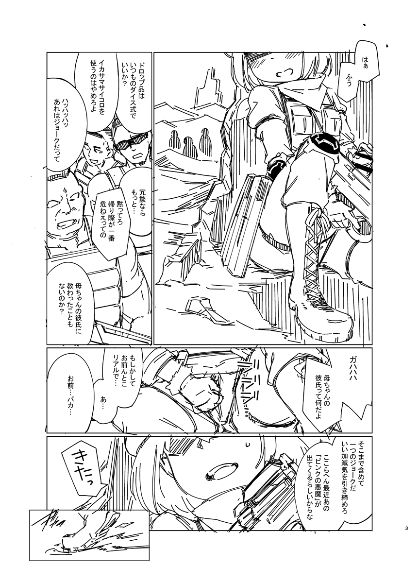 [七面楚歌 (すたーきー)] プレビュー版ピンクの悪魔にお尻弄られる本 (ソードアート・オンライン オルタナティブ ガンゲイル・オンライン) [DL版]