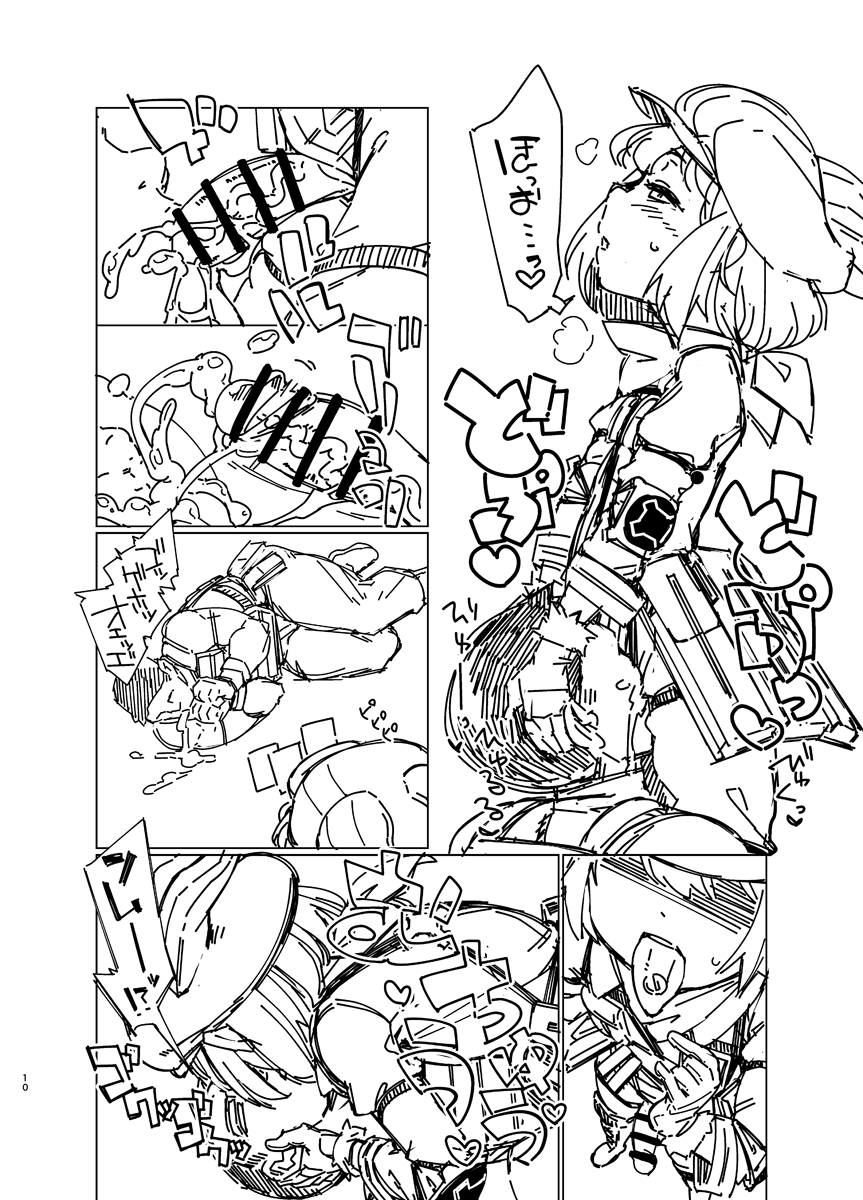 [七面楚歌 (すたーきー)] プレビュー版ピンクの悪魔にお尻弄られる本 (ソードアート・オンライン オルタナティブ ガンゲイル・オンライン) [DL版]