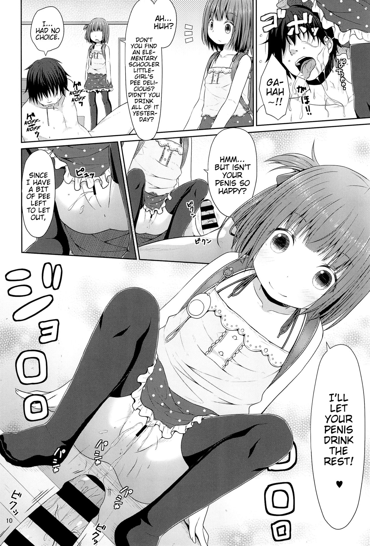 (C94) [Azure (かごのとり)] 隣の部屋に住んでいる優しいお兄さんは実はロリコンでした [英訳]