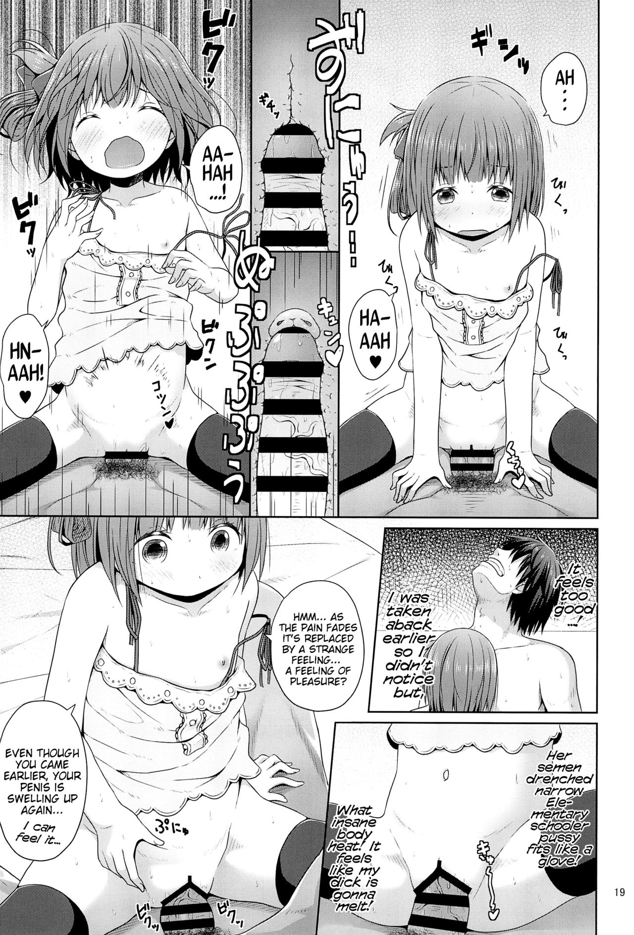 (C94) [Azure (かごのとり)] 隣の部屋に住んでいる優しいお兄さんは実はロリコンでした [英訳]