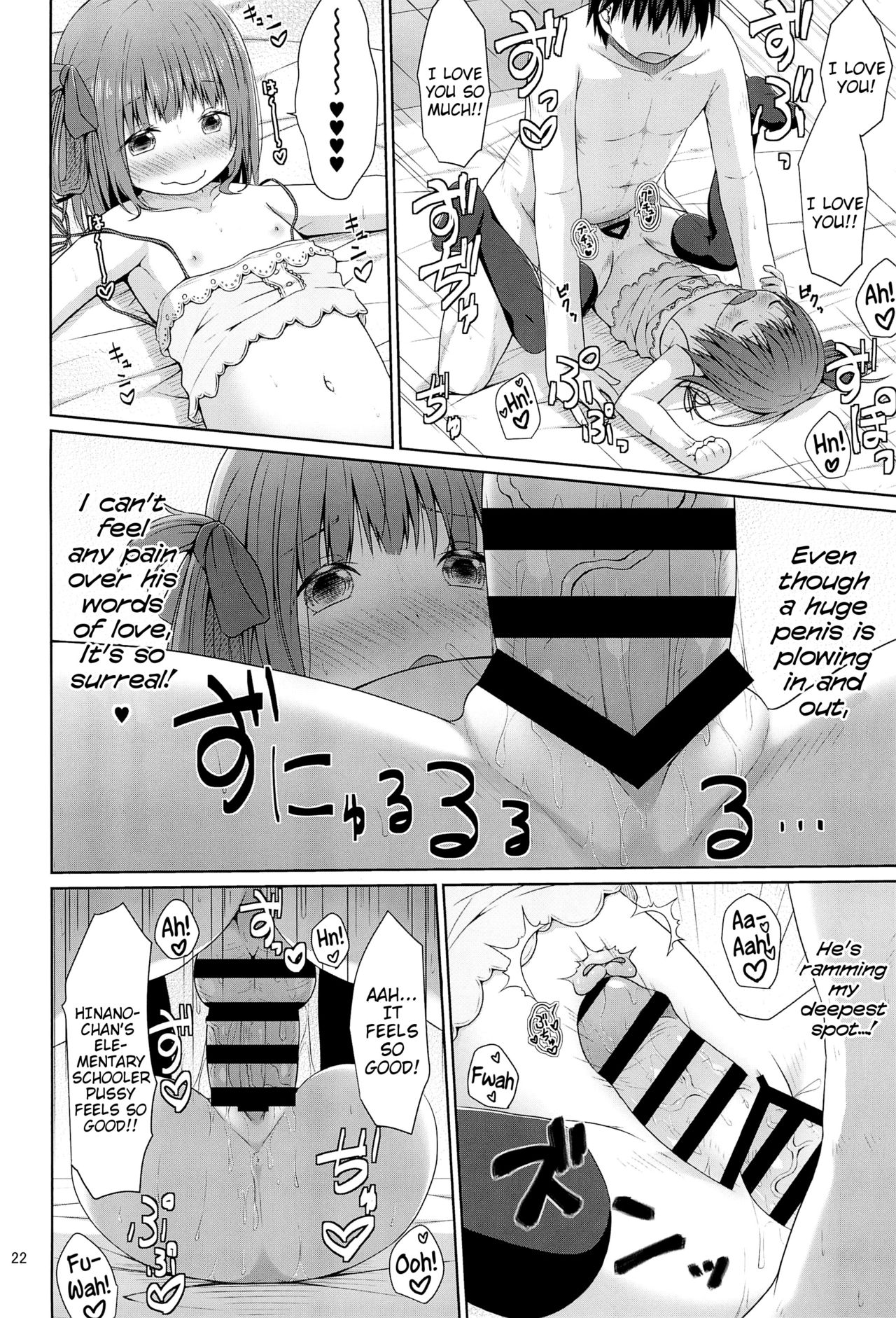 (C94) [Azure (かごのとり)] 隣の部屋に住んでいる優しいお兄さんは実はロリコンでした [英訳]
