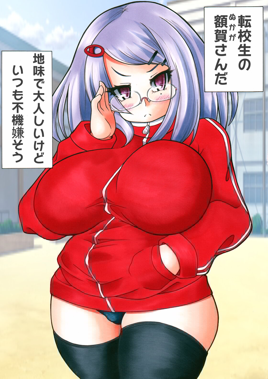 [名無双描] ふたなり漫画 ＃わらって!! 額賀さんっ
