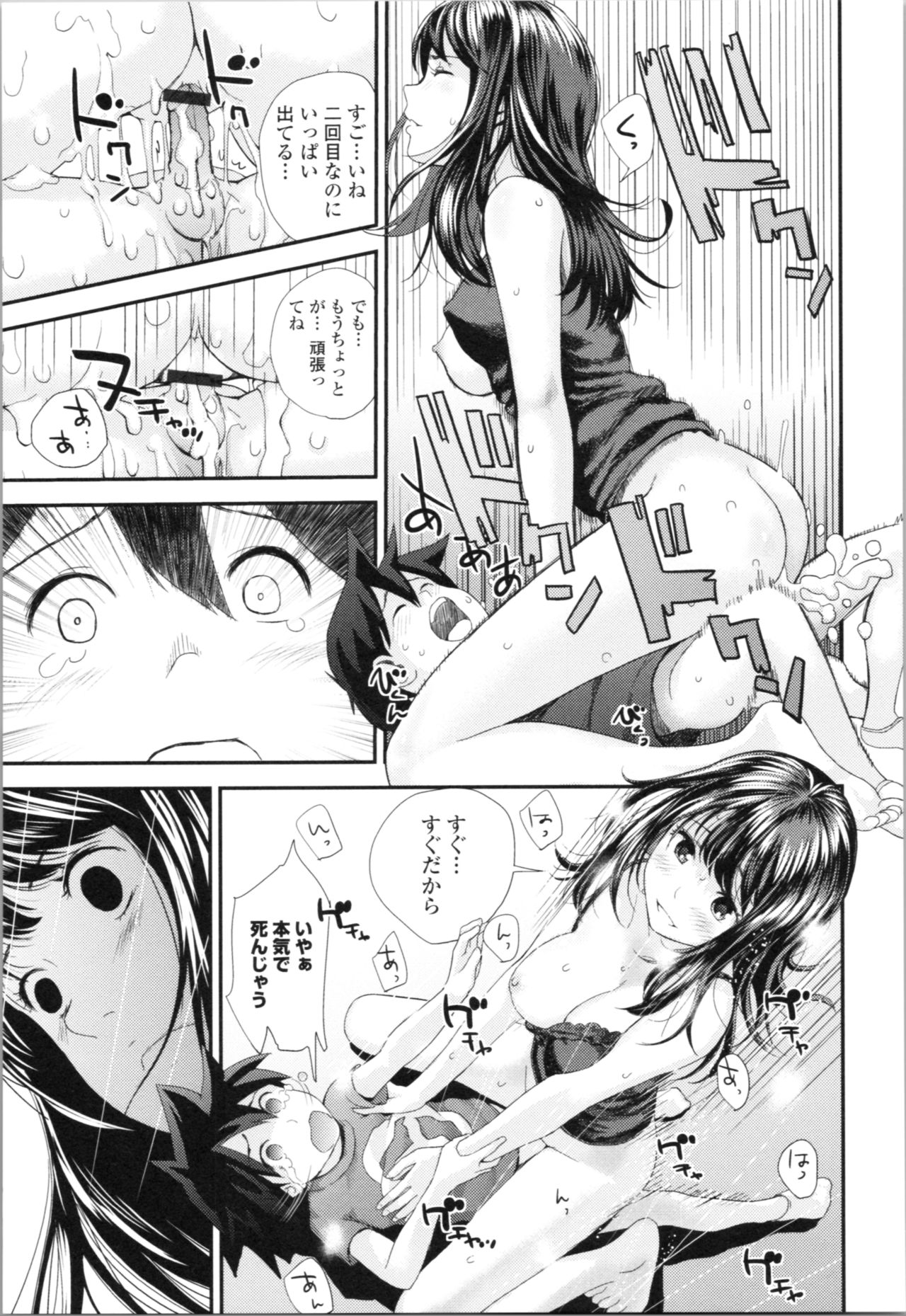 [吉田鳶牡] お姉ちゃんとの秘めごと～挿入れるトコわかる?～