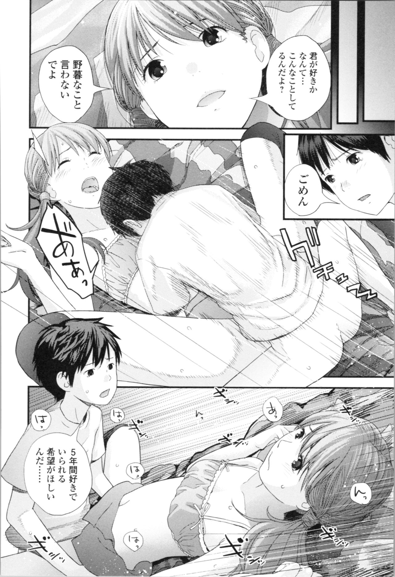 [吉田鳶牡] お姉ちゃんとの秘めごと～挿入れるトコわかる?～