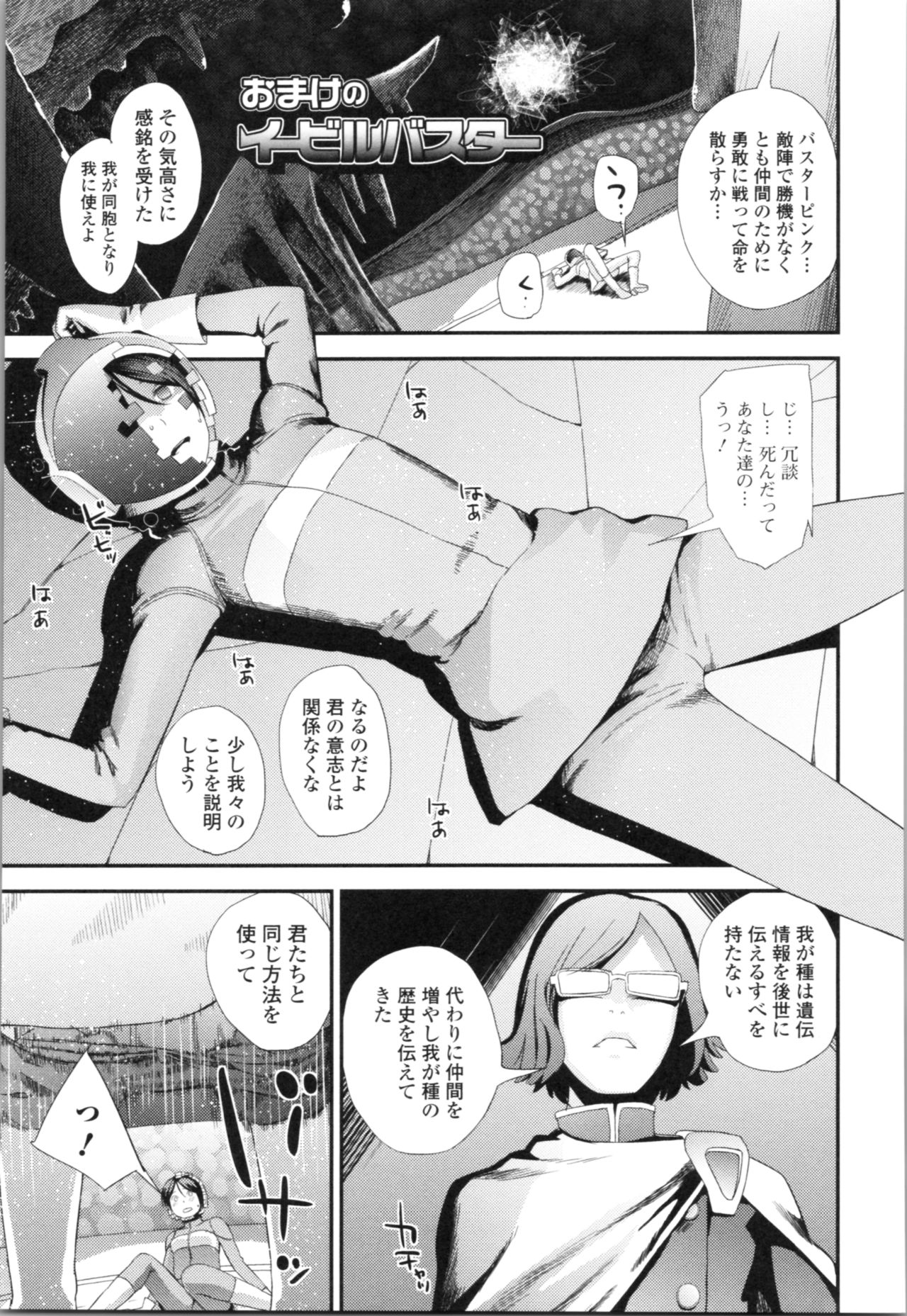[吉田鳶牡] お姉ちゃんとの秘めごと～挿入れるトコわかる?～